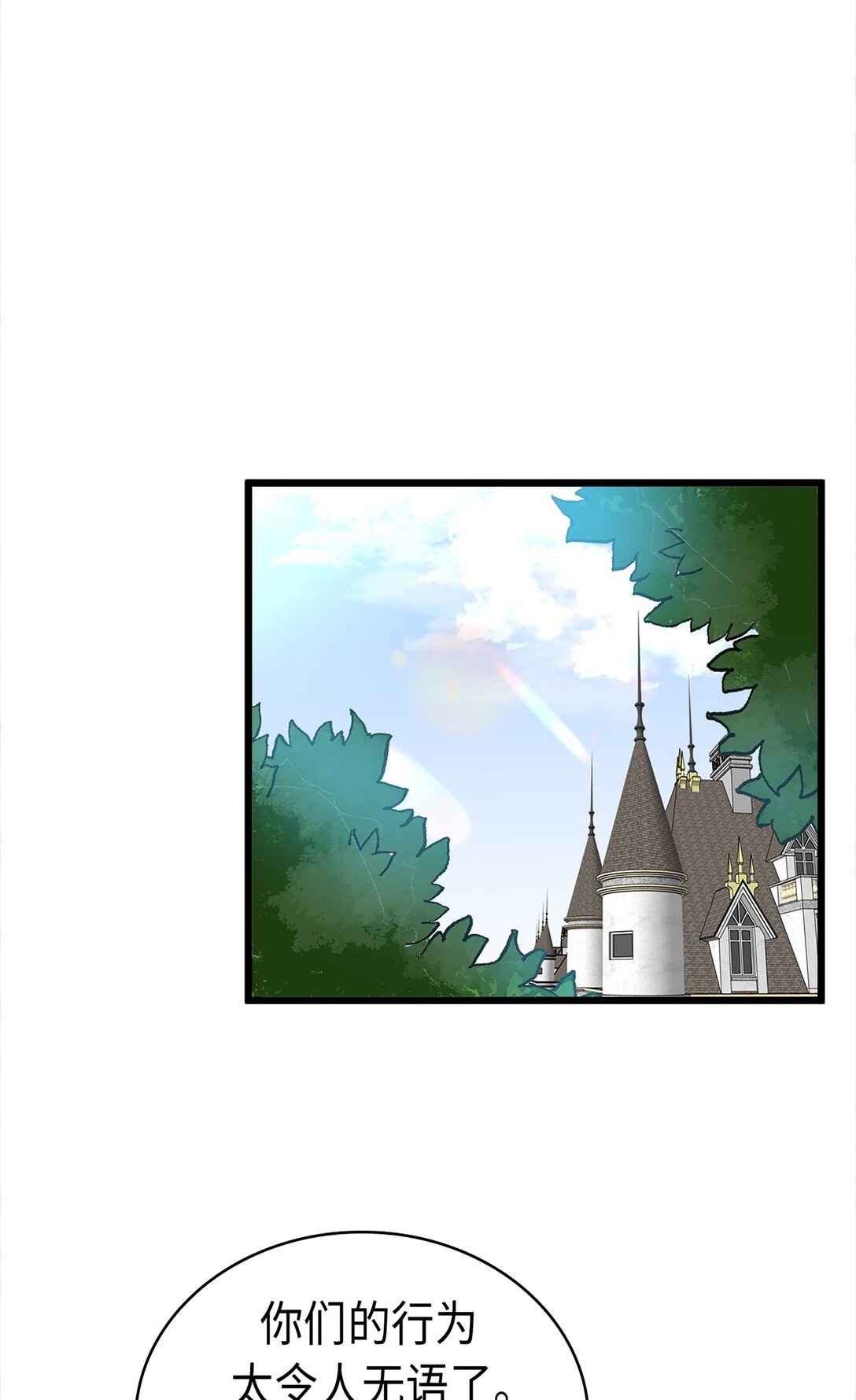 《幽灵教授的恶女养成法则》41 41 第22页