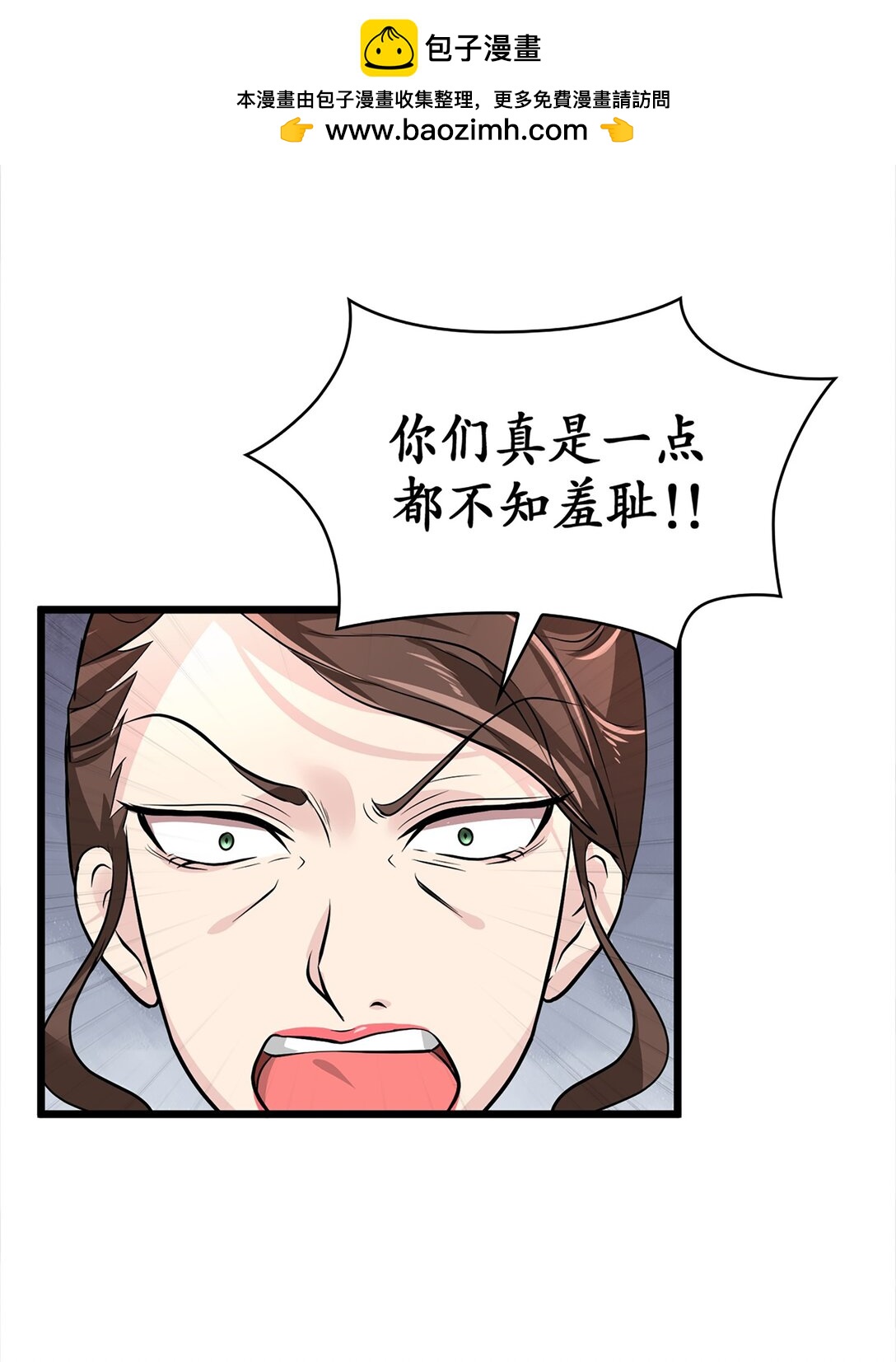 《幽灵教授的恶女养成法则》41 41 第24页