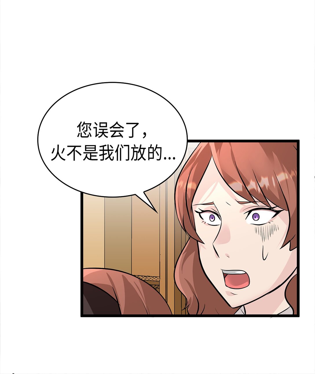 《幽灵教授的恶女养成法则》41 41 第25页