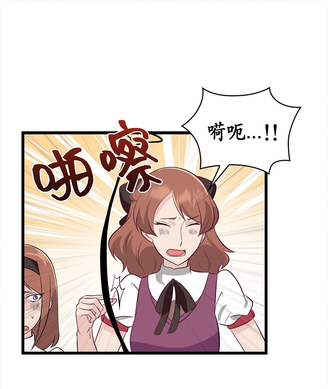 《幽灵教授的恶女养成法则》41 41 第26页