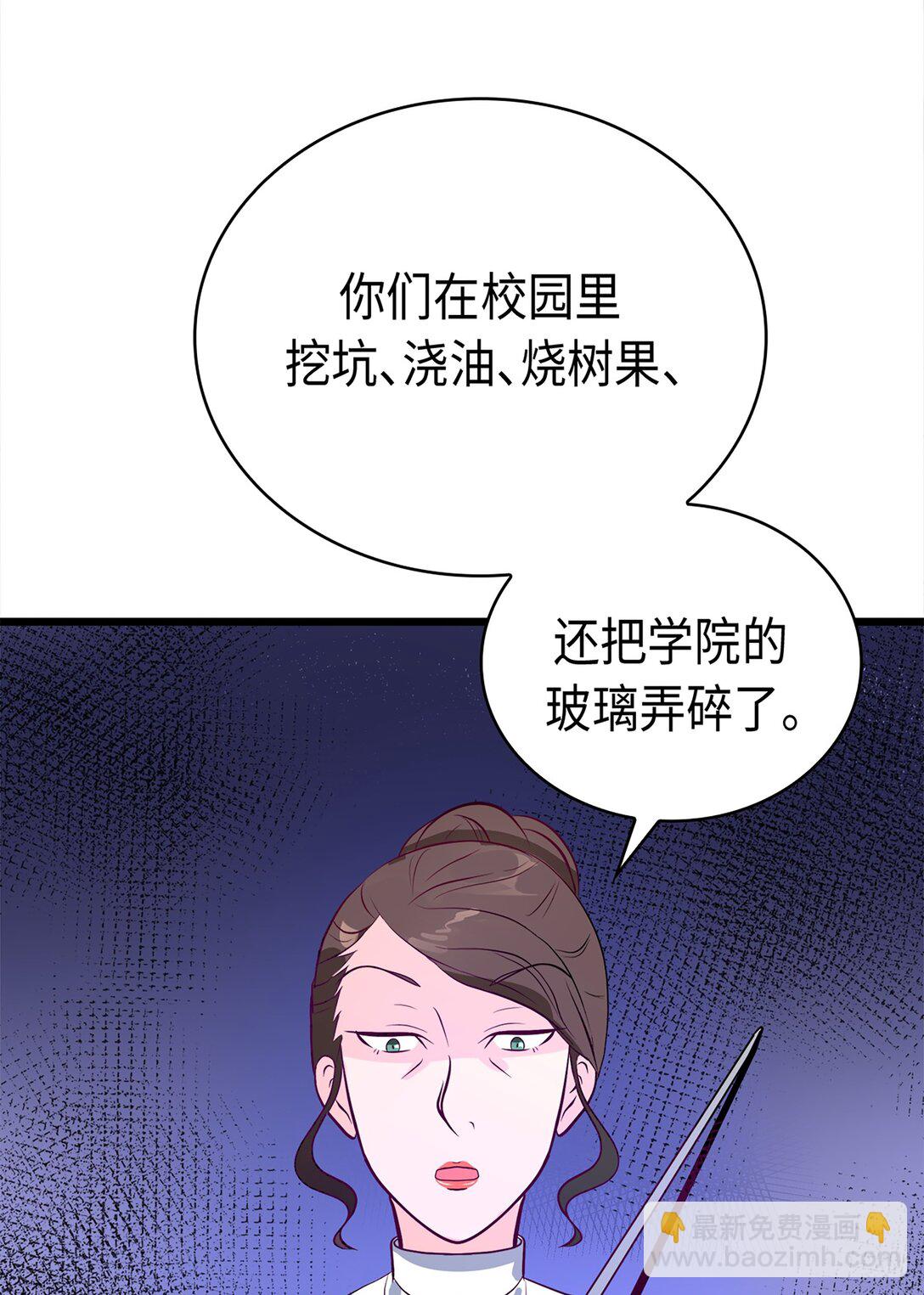 《幽灵教授的恶女养成法则》41 41 第27页