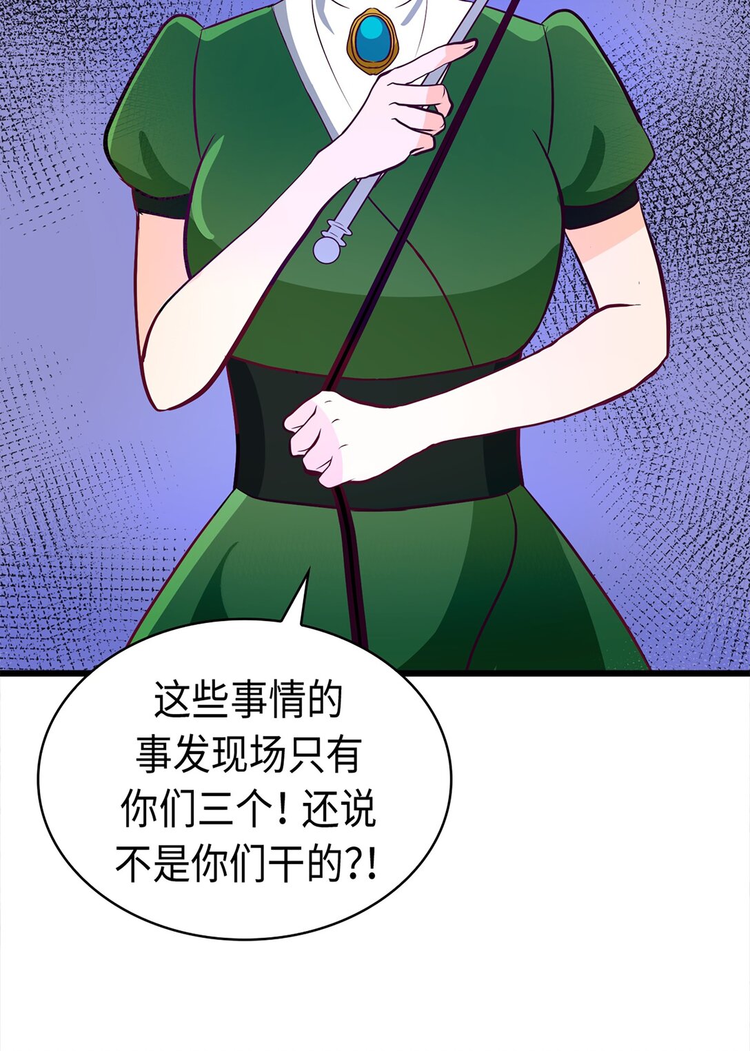 《幽灵教授的恶女养成法则》41 41 第28页