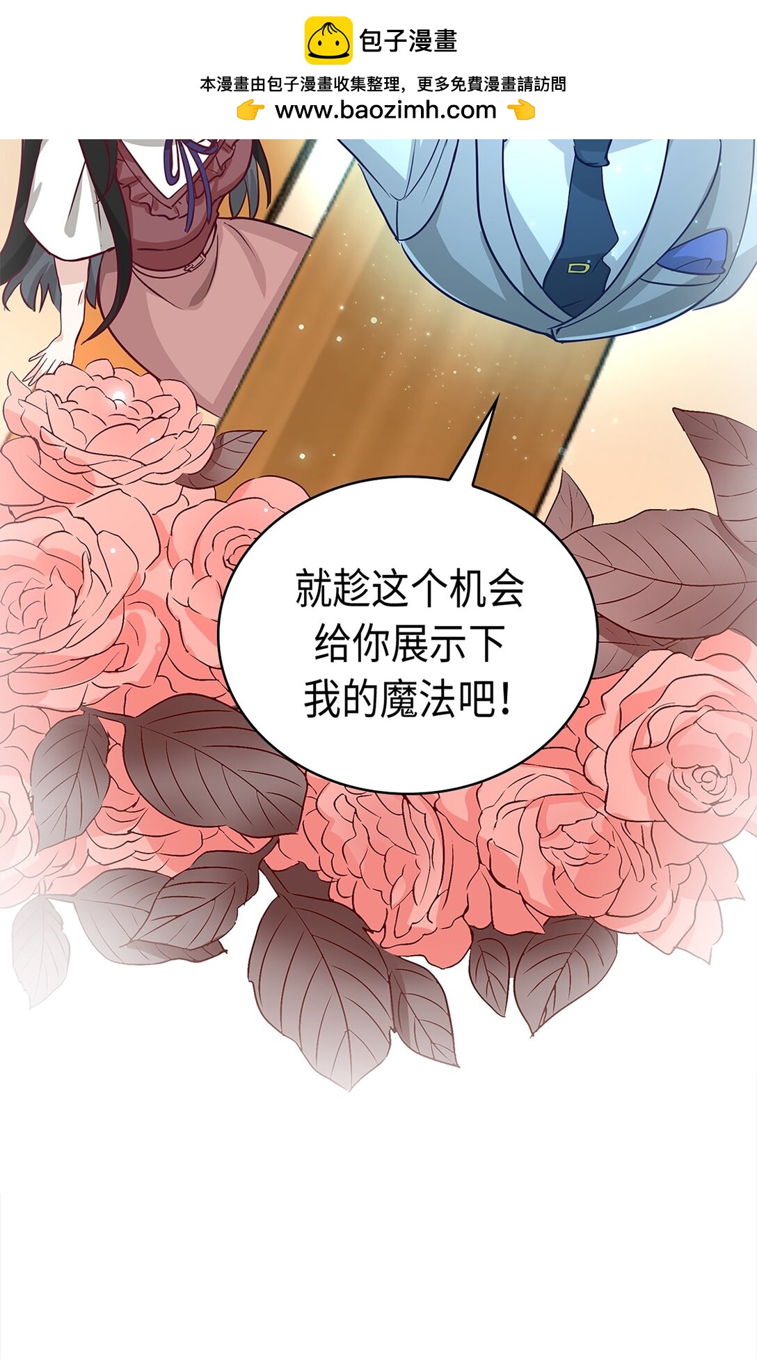 《幽灵教授的恶女养成法则》41 41 第2页