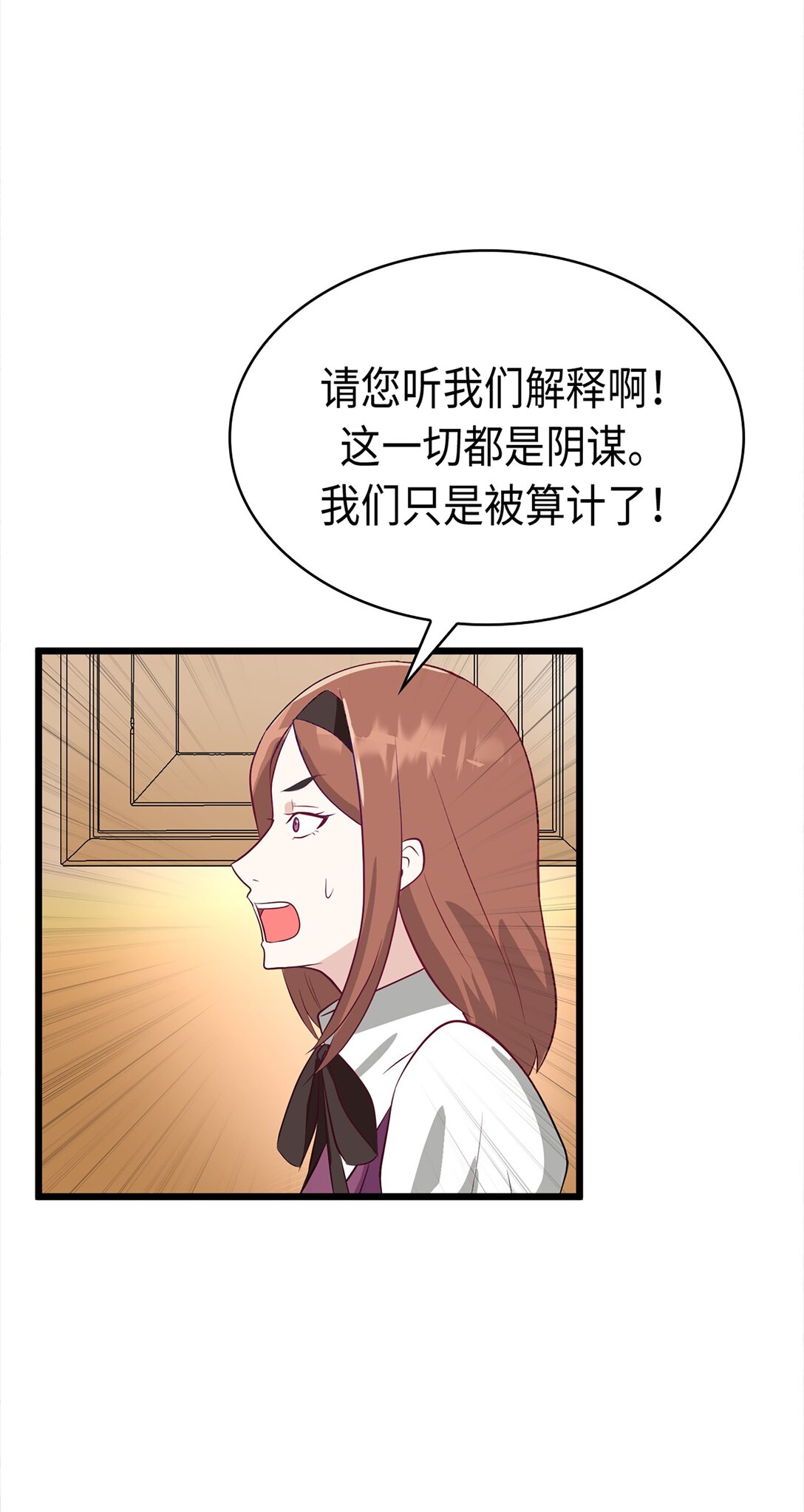 《幽灵教授的恶女养成法则》41 41 第30页
