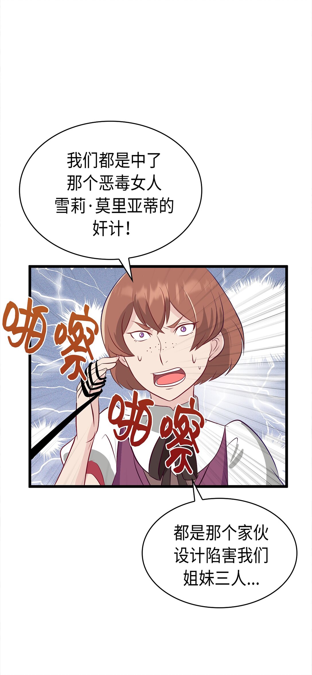 《幽灵教授的恶女养成法则》41 41 第31页