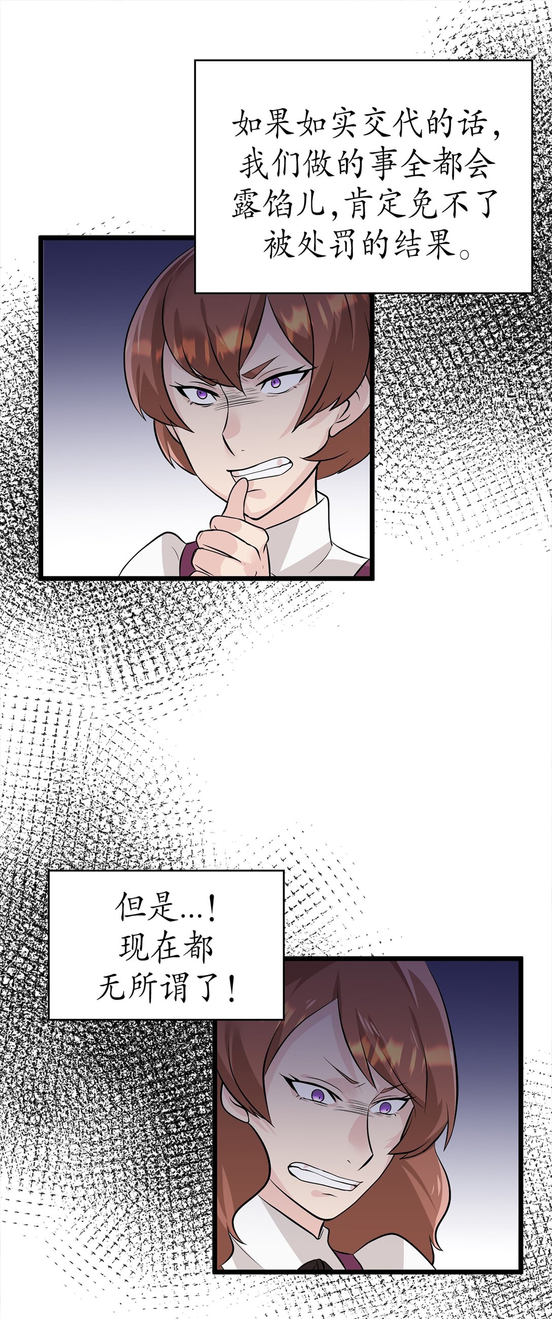 《幽灵教授的恶女养成法则》41 41 第33页
