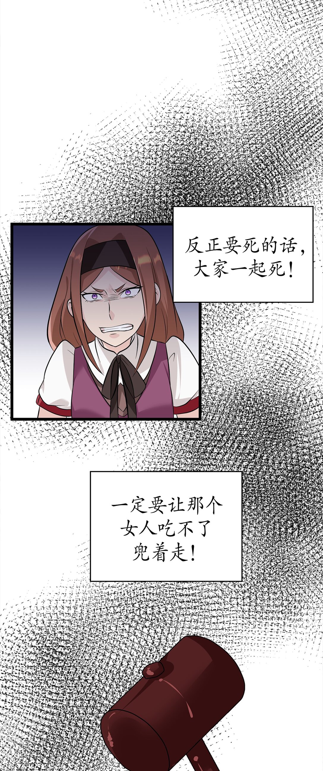 《幽灵教授的恶女养成法则》41 41 第34页