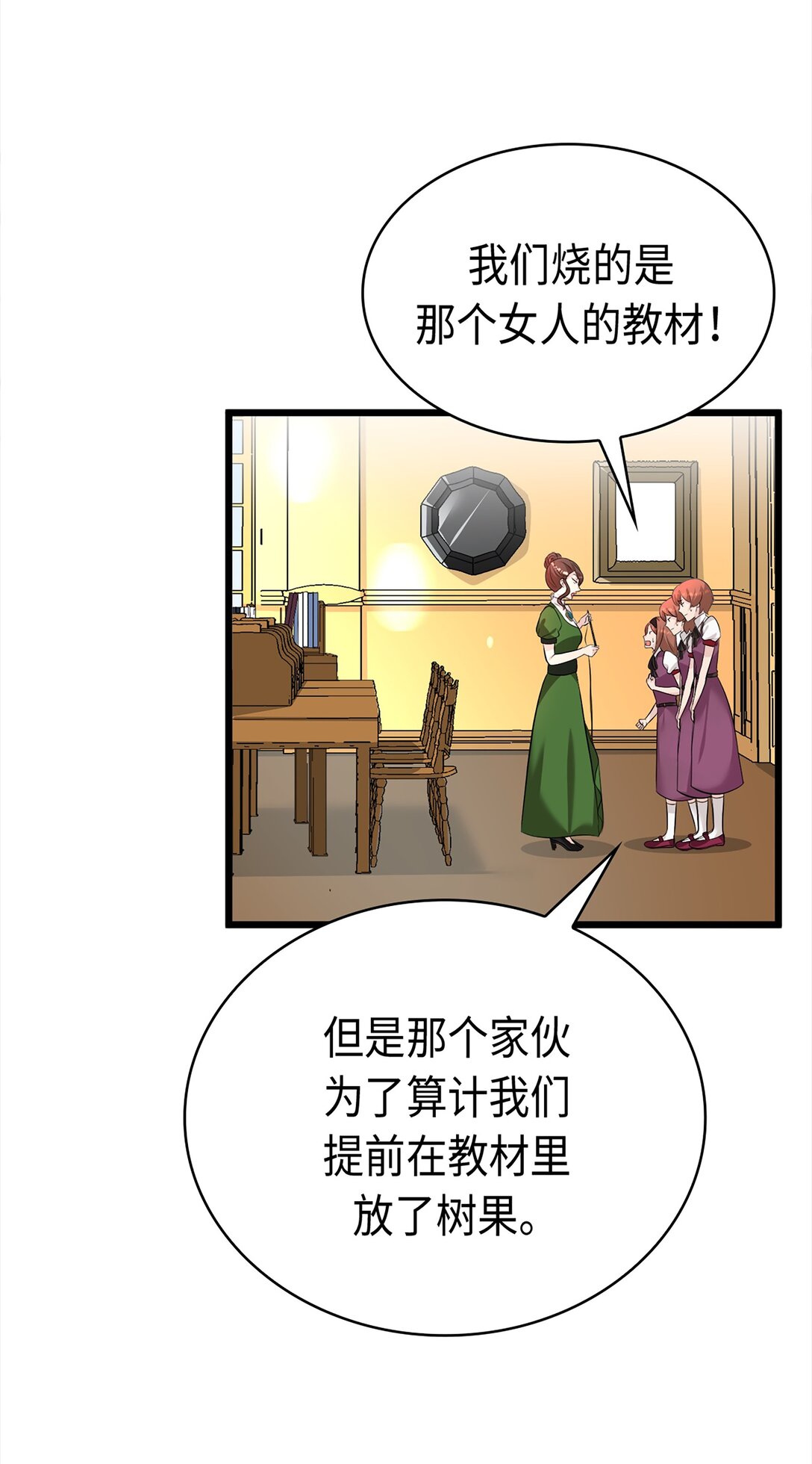 《幽灵教授的恶女养成法则》41 41 第37页