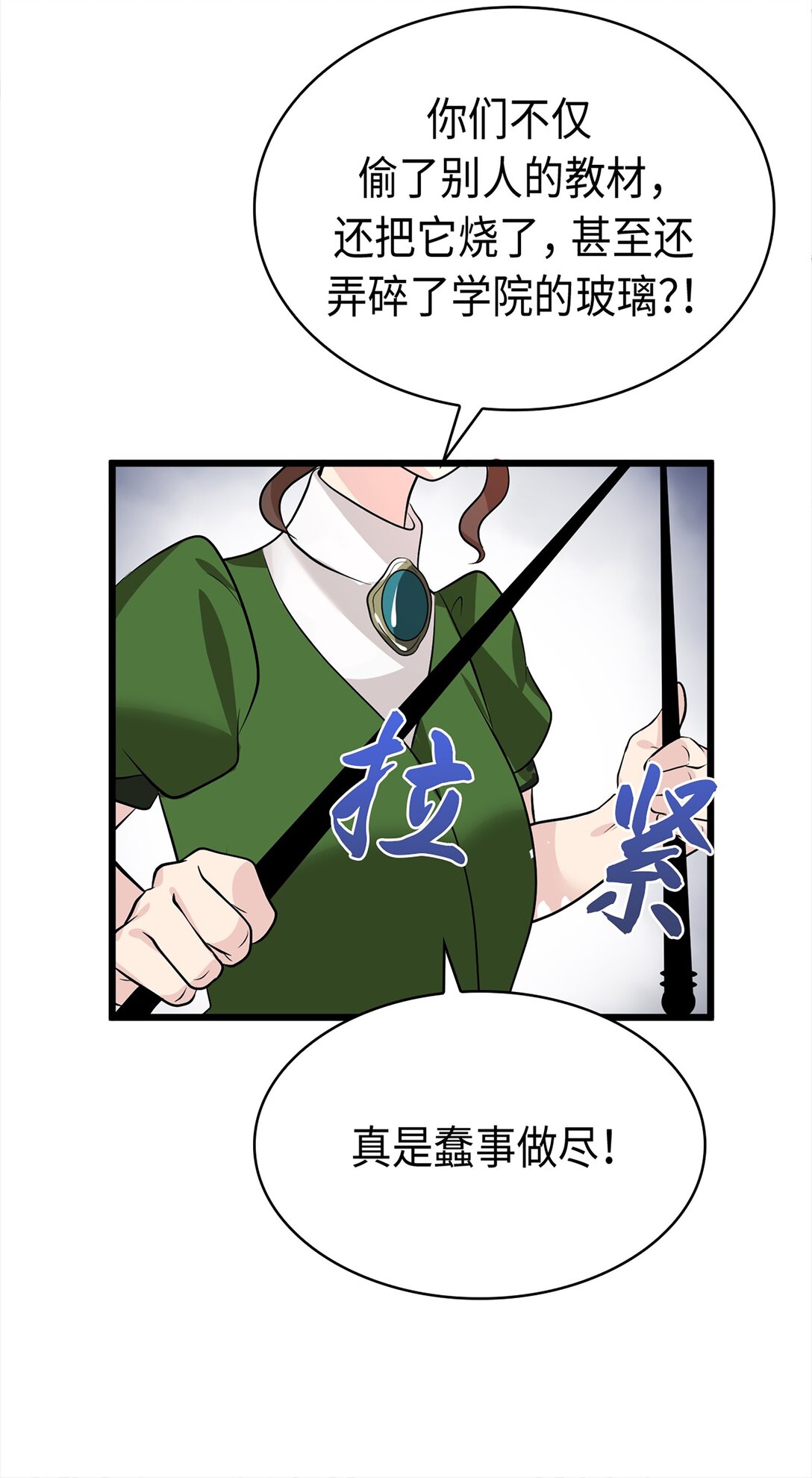 《幽灵教授的恶女养成法则》41 41 第39页