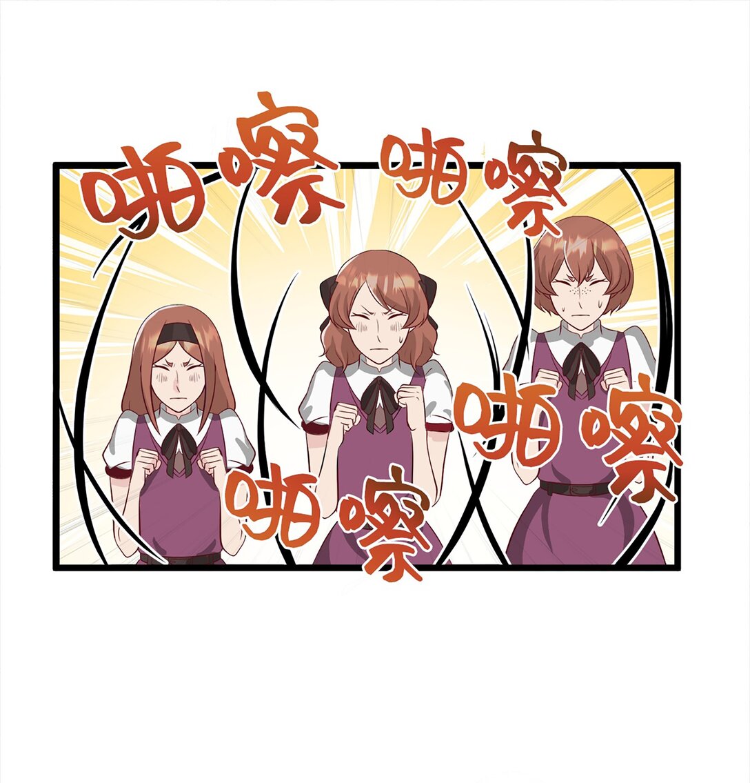 《幽灵教授的恶女养成法则》41 41 第40页