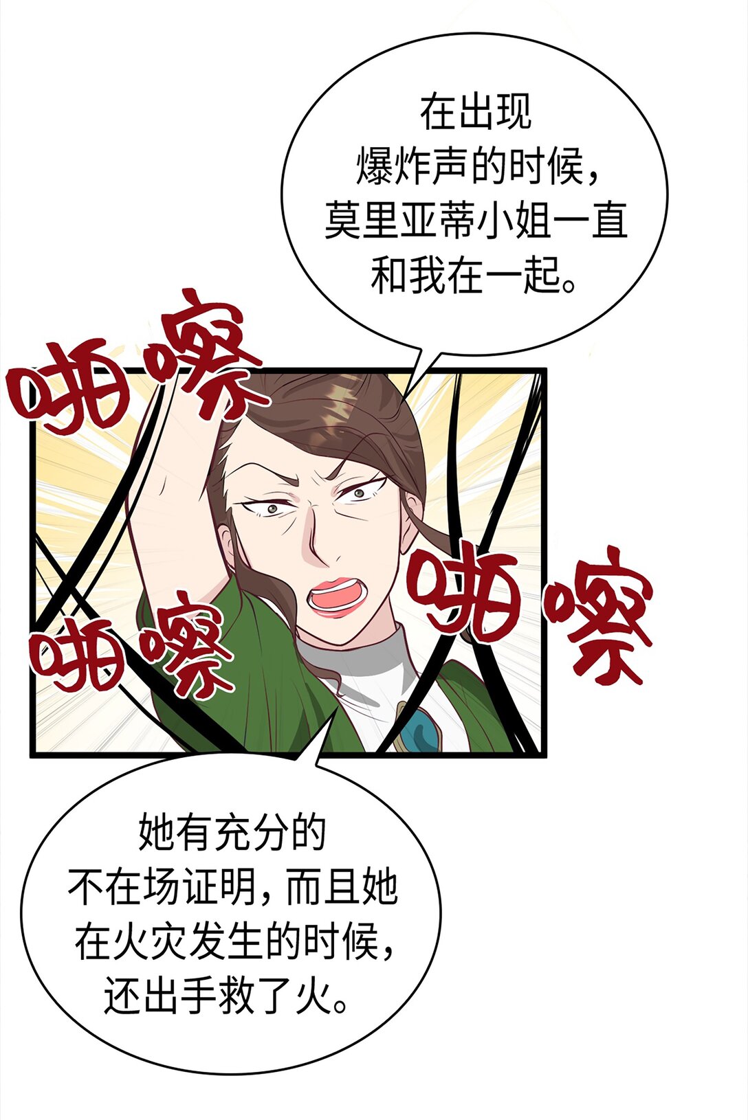 《幽灵教授的恶女养成法则》41 41 第41页