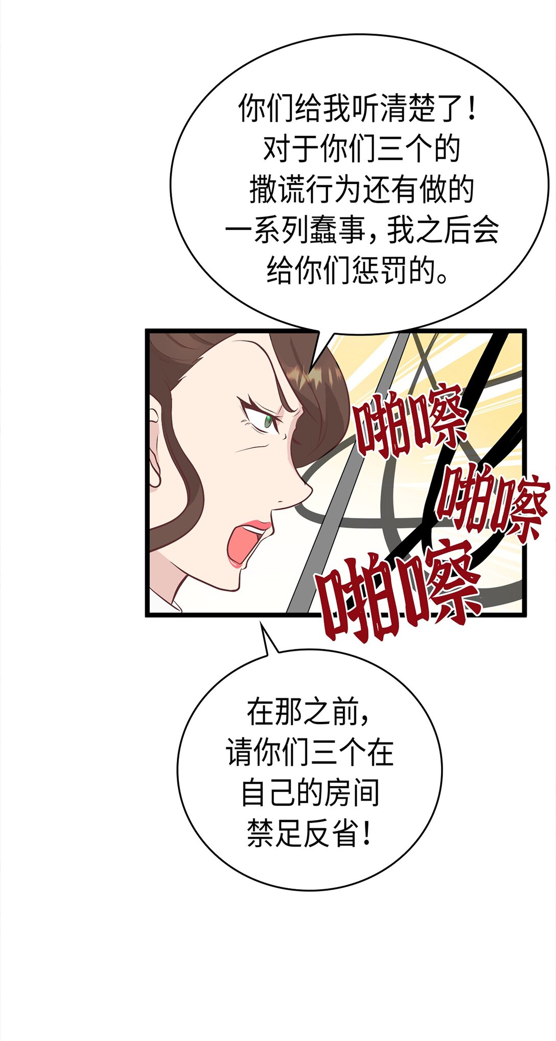 《幽灵教授的恶女养成法则》41 41 第42页