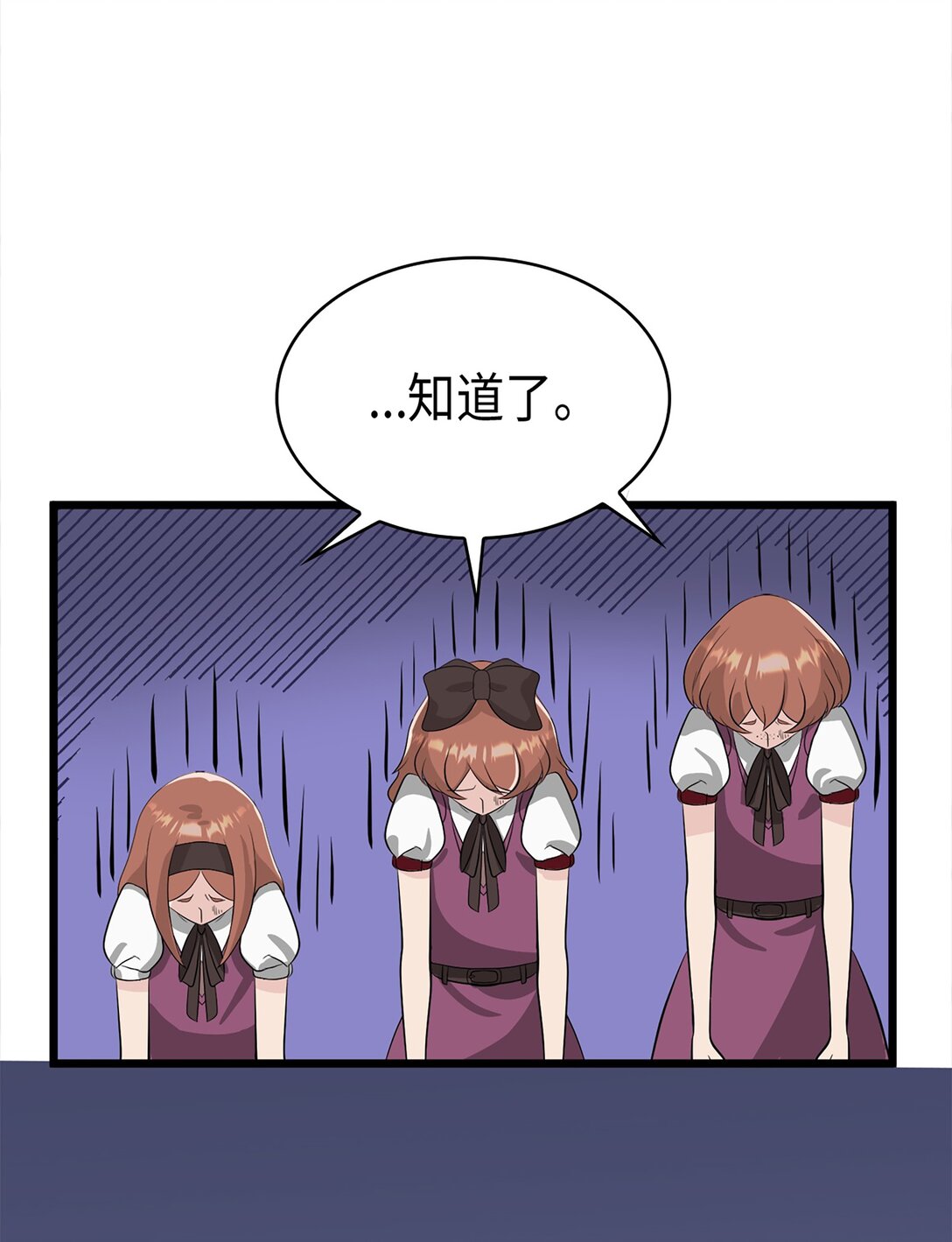 《幽灵教授的恶女养成法则》41 41 第43页