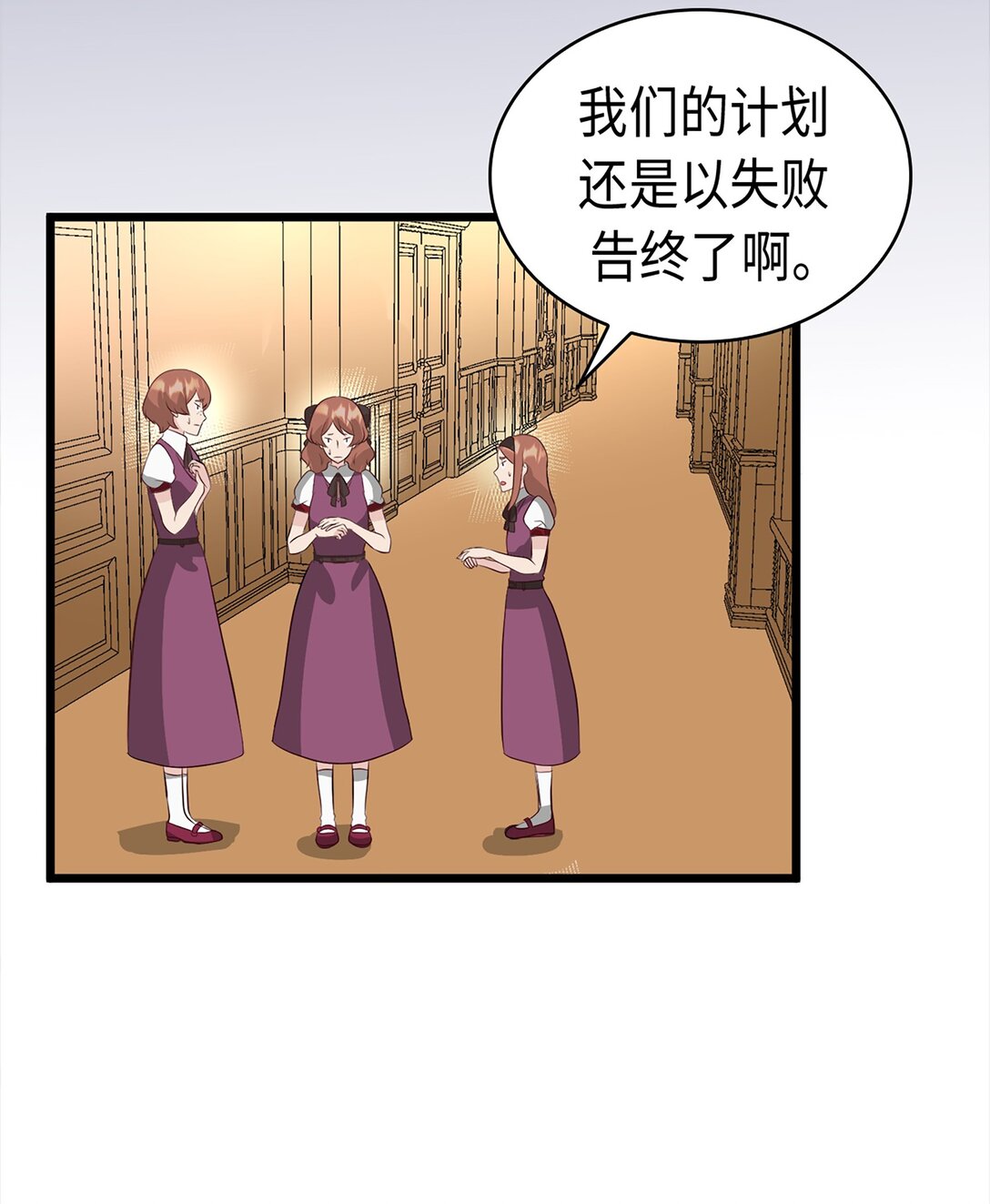 《幽灵教授的恶女养成法则》41 41 第45页