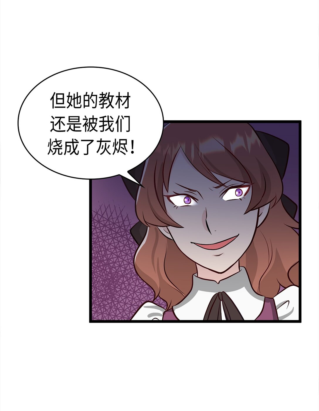 《幽灵教授的恶女养成法则》41 41 第46页