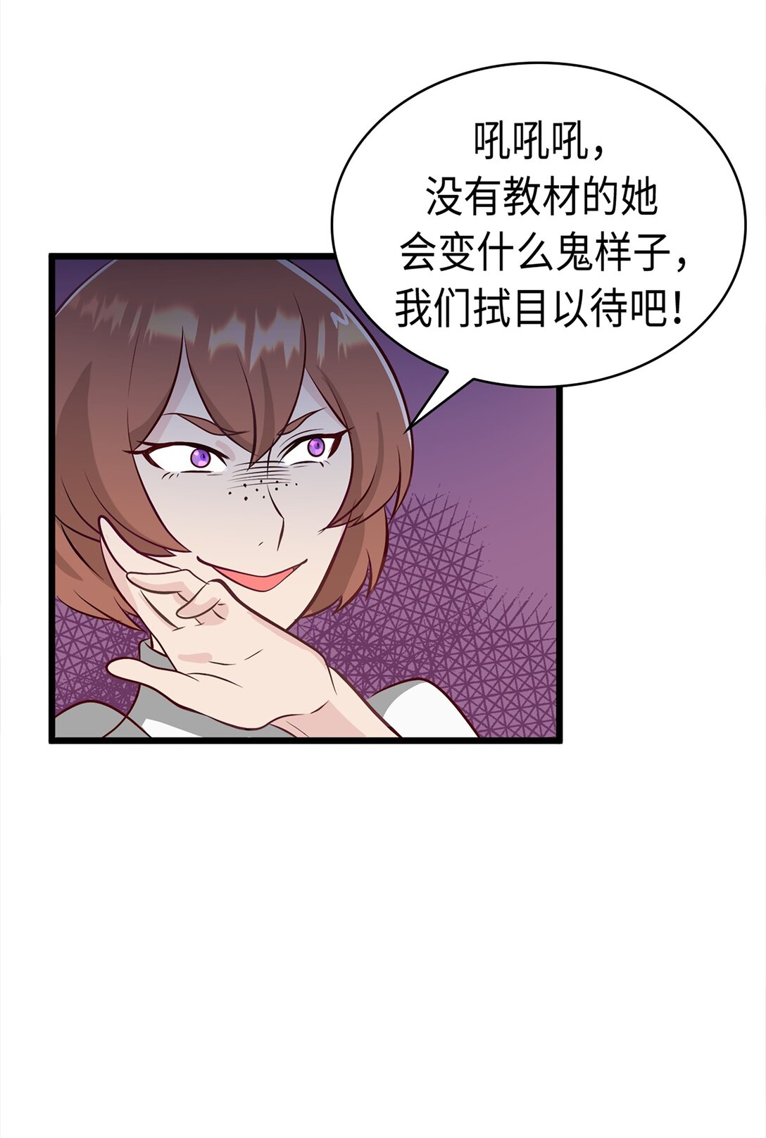 《幽灵教授的恶女养成法则》41 41 第47页