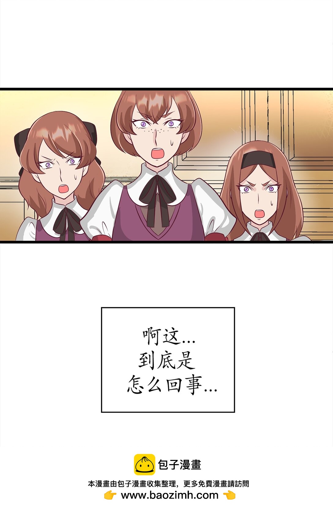 《幽灵教授的恶女养成法则》41 41 第50页