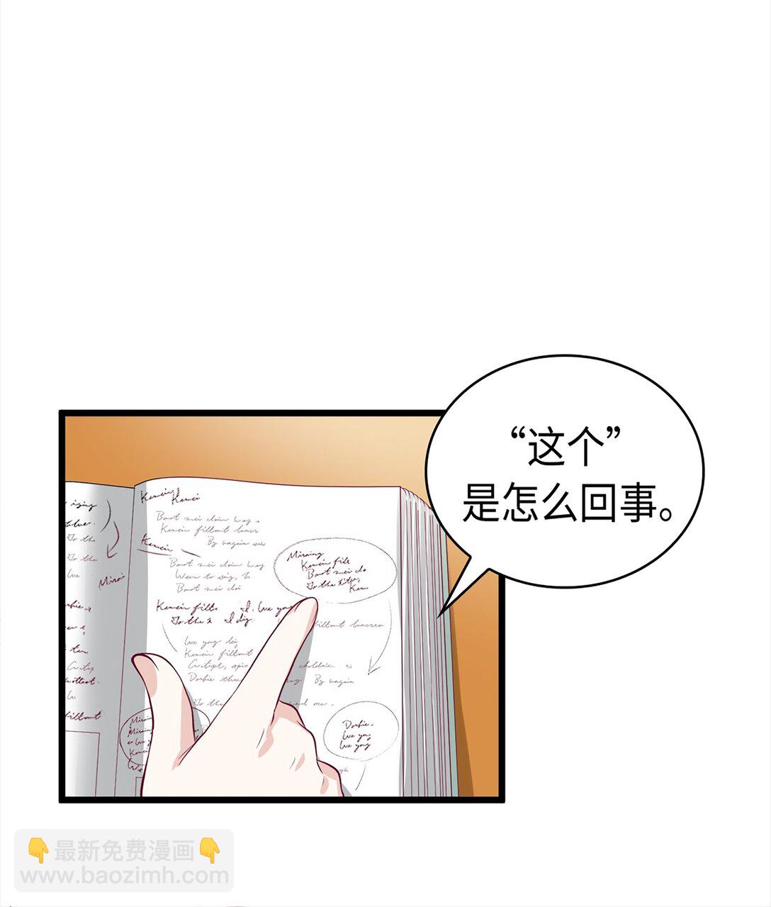 《幽灵教授的恶女养成法则》41 41 第8页