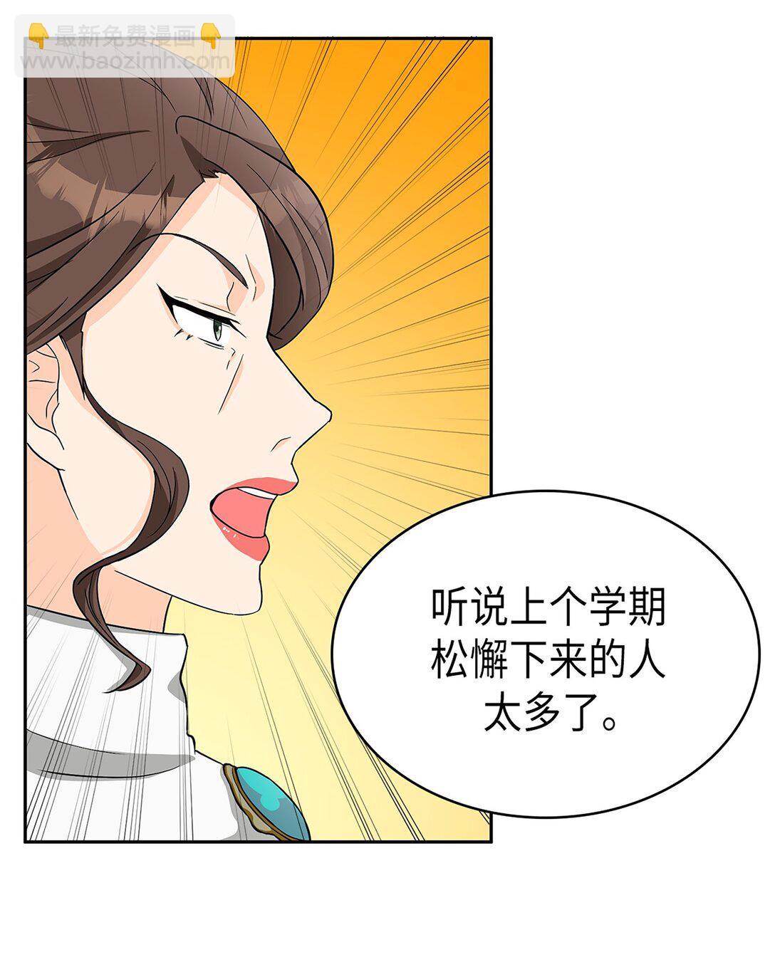 《幽灵教授的恶女养成法则》46 46 第11页