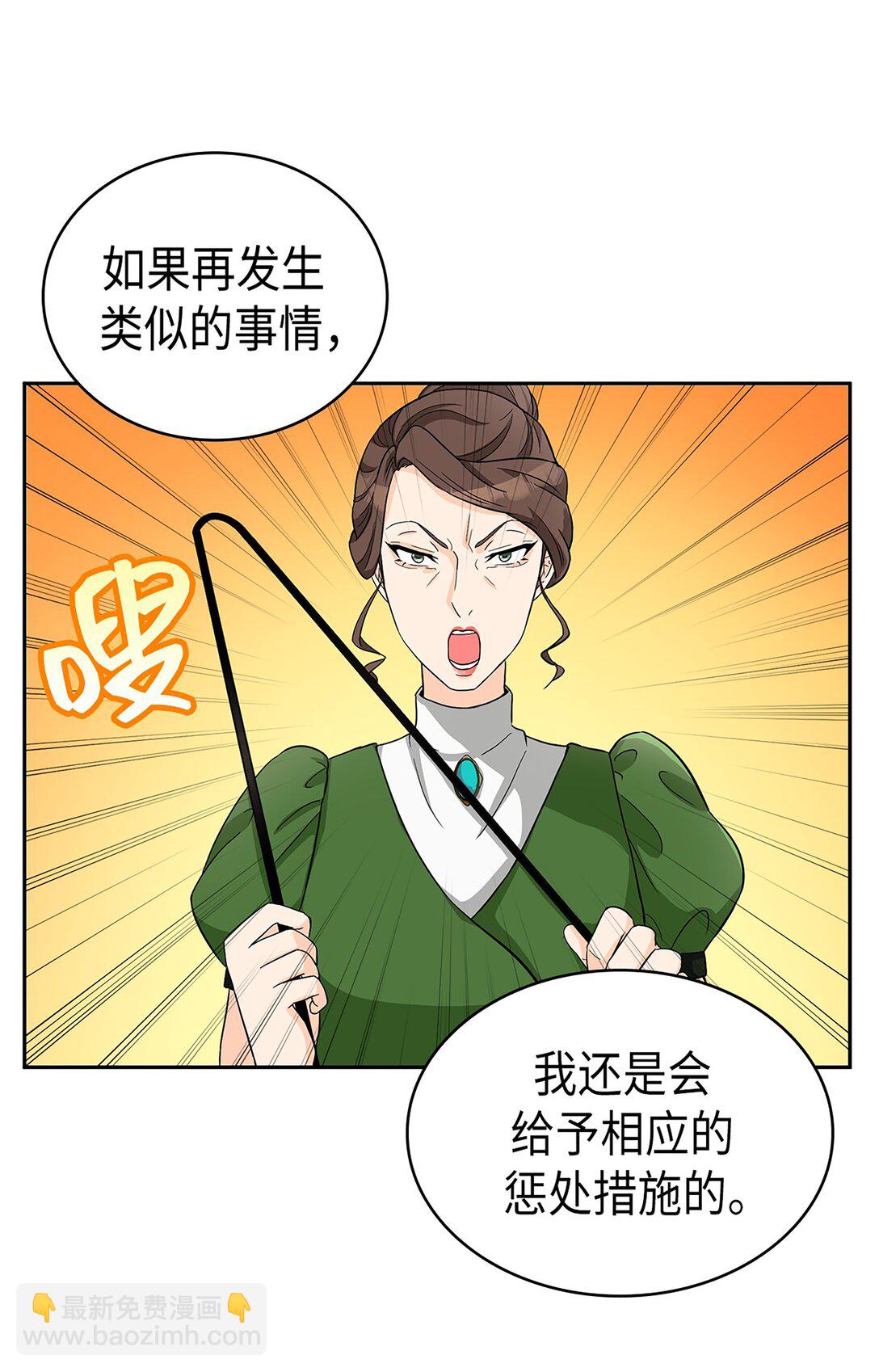 《幽灵教授的恶女养成法则》46 46 第12页