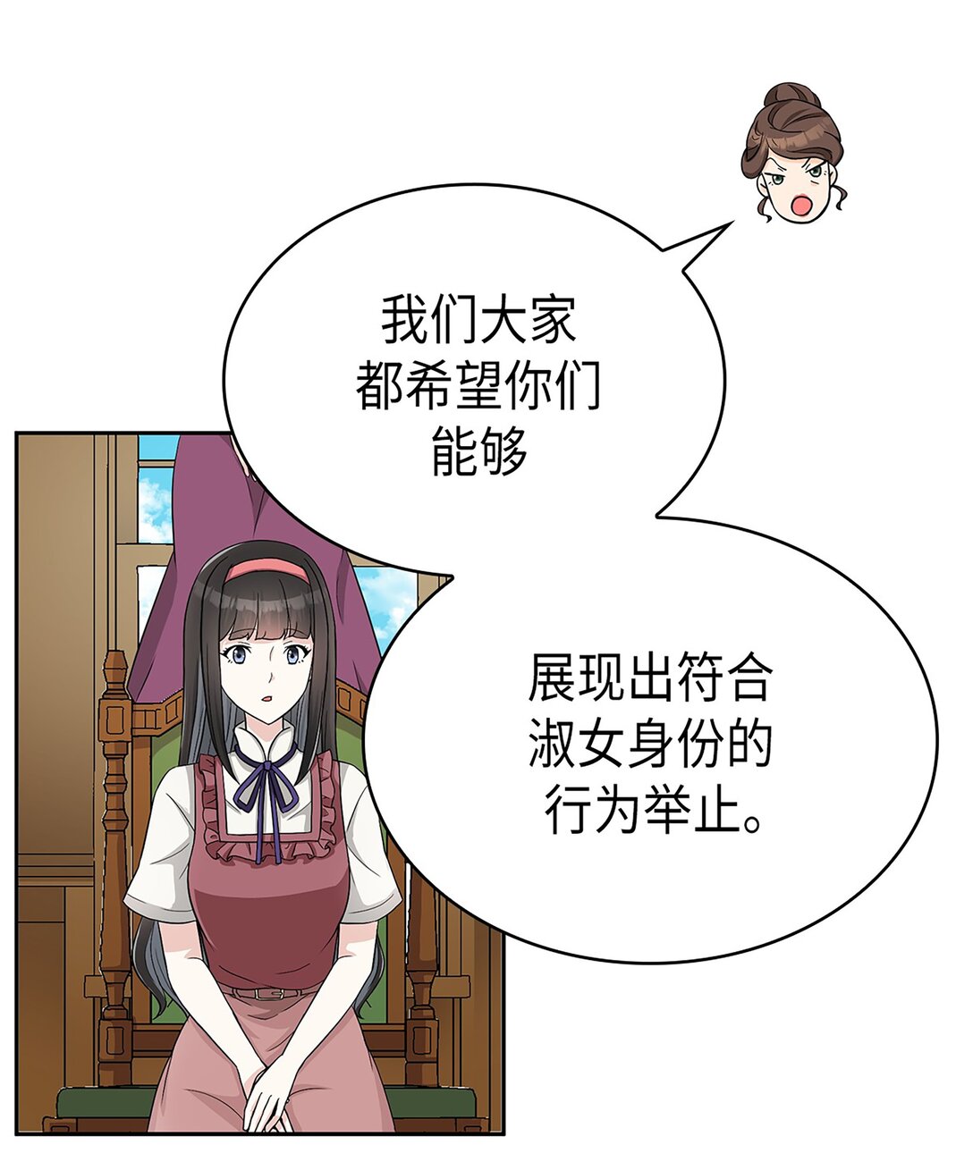《幽灵教授的恶女养成法则》46 46 第13页