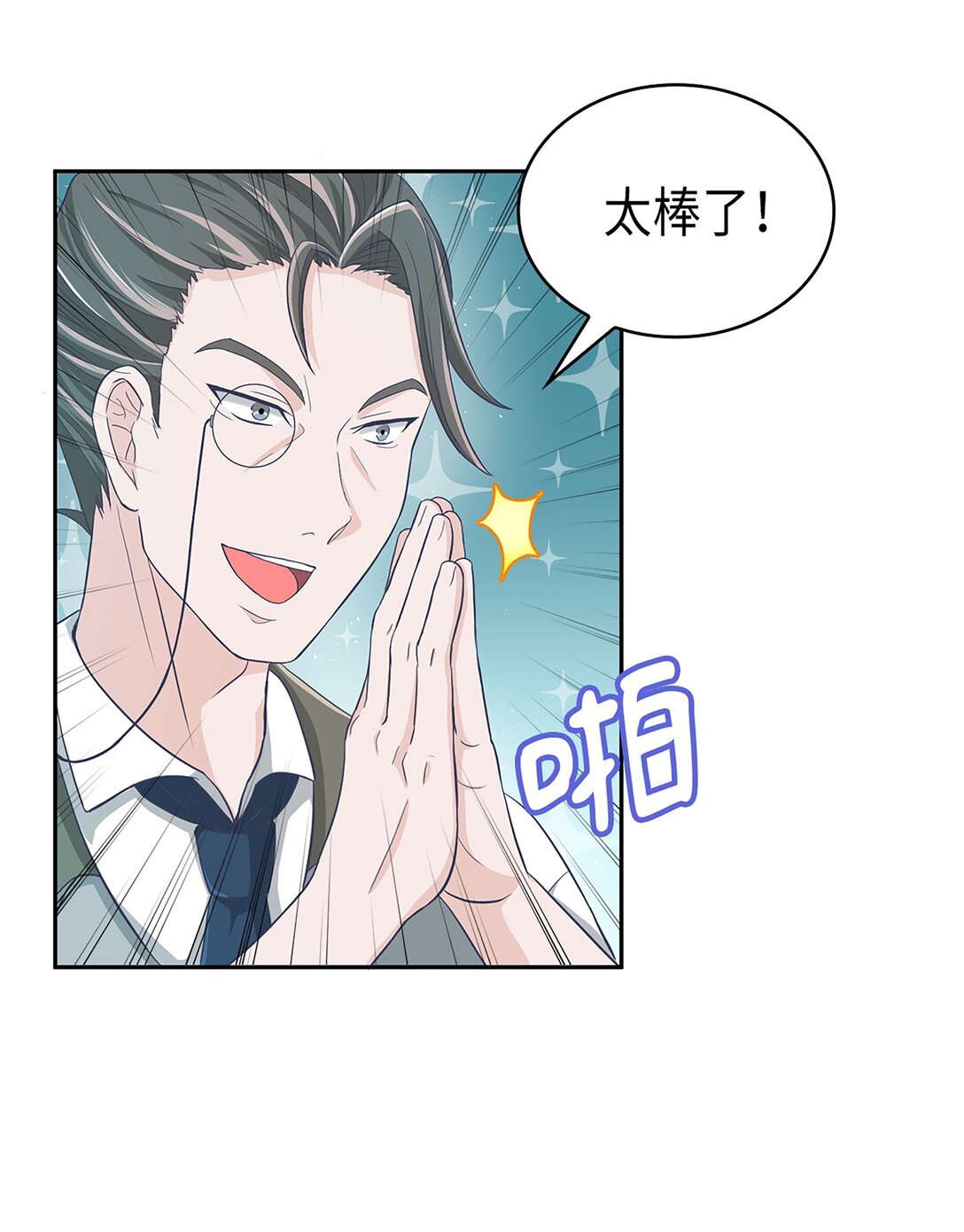 《幽灵教授的恶女养成法则》46 46 第16页