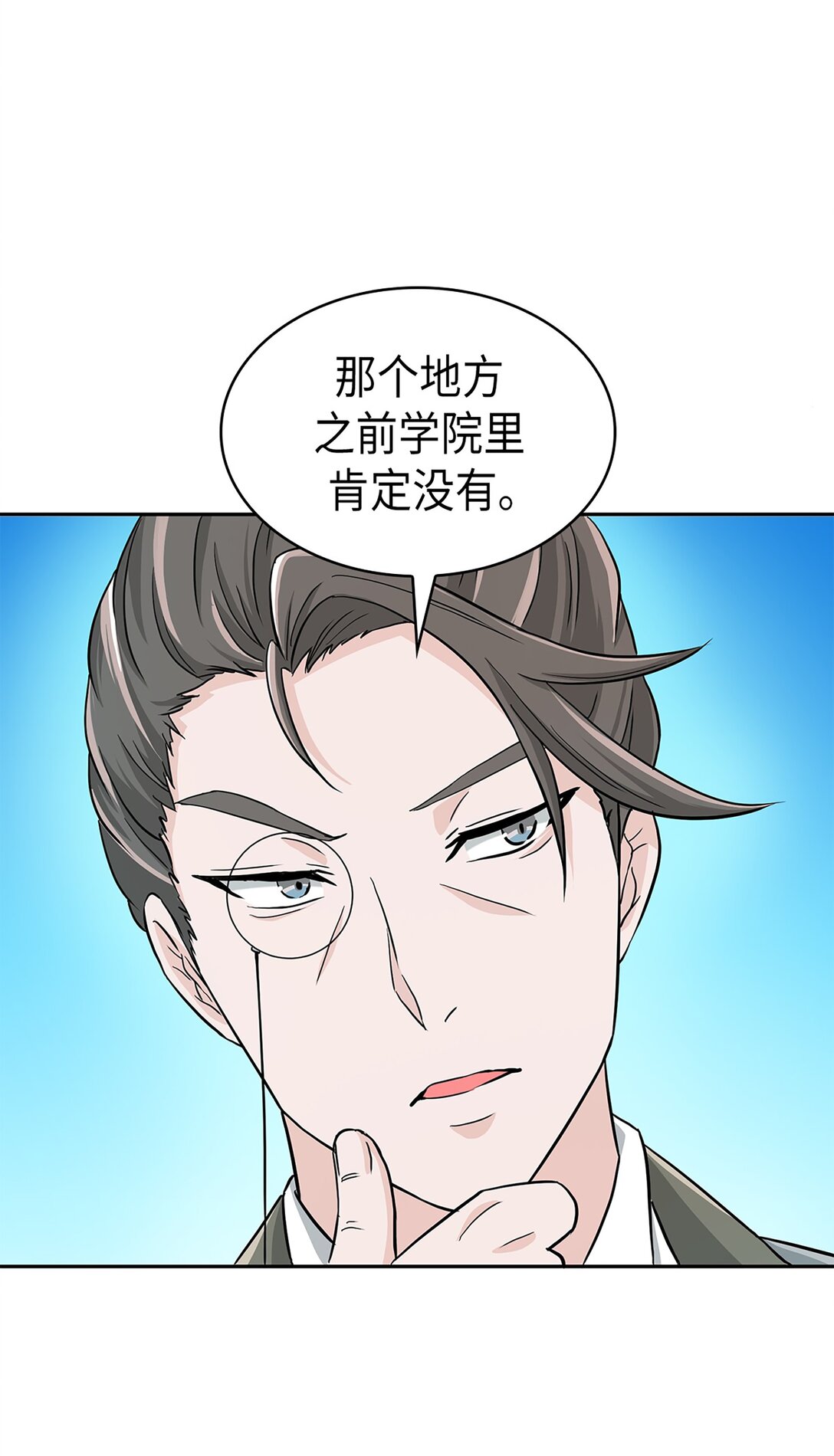 《幽灵教授的恶女养成法则》46 46 第1页
