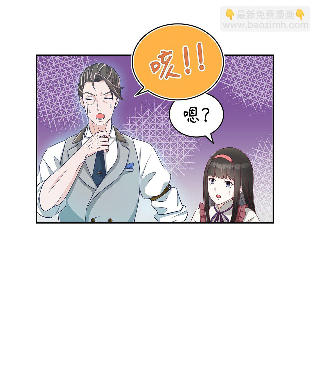 《幽灵教授的恶女养成法则》46 46 第22页