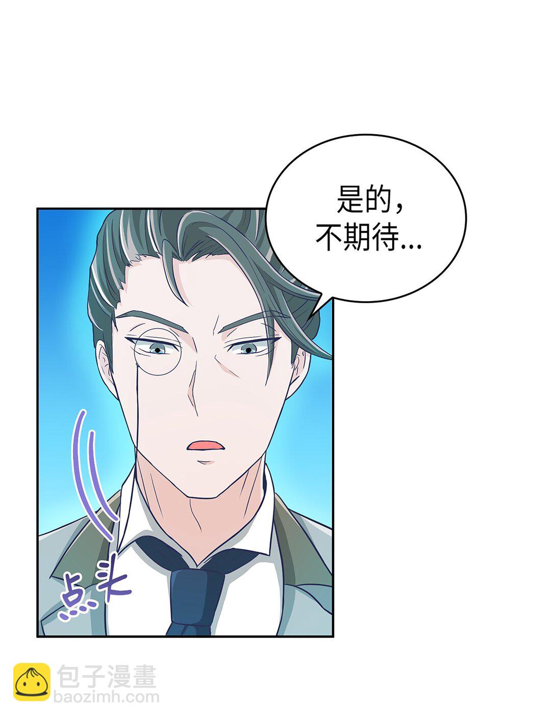 《幽灵教授的恶女养成法则》46 46 第24页