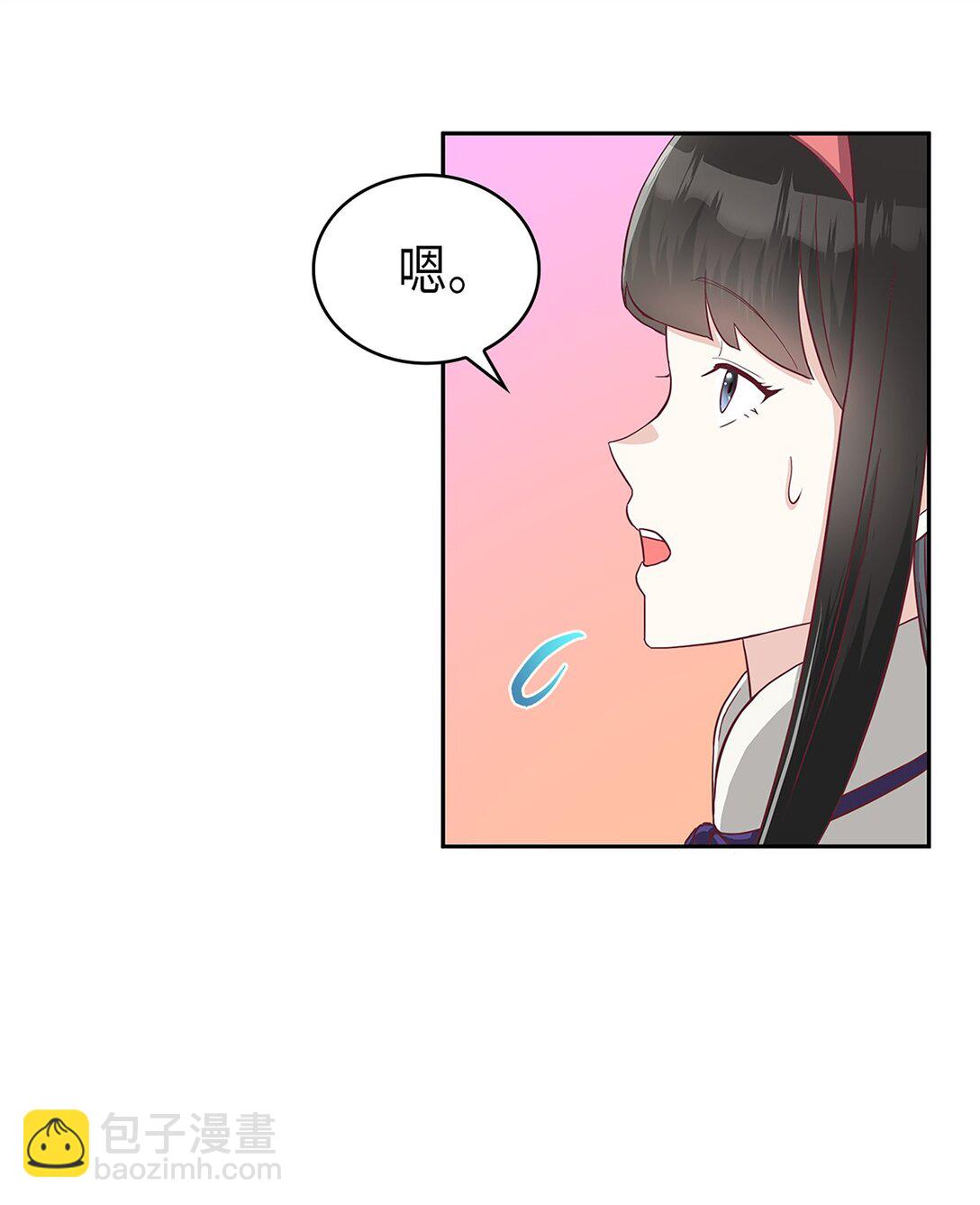 《幽灵教授的恶女养成法则》46 46 第27页