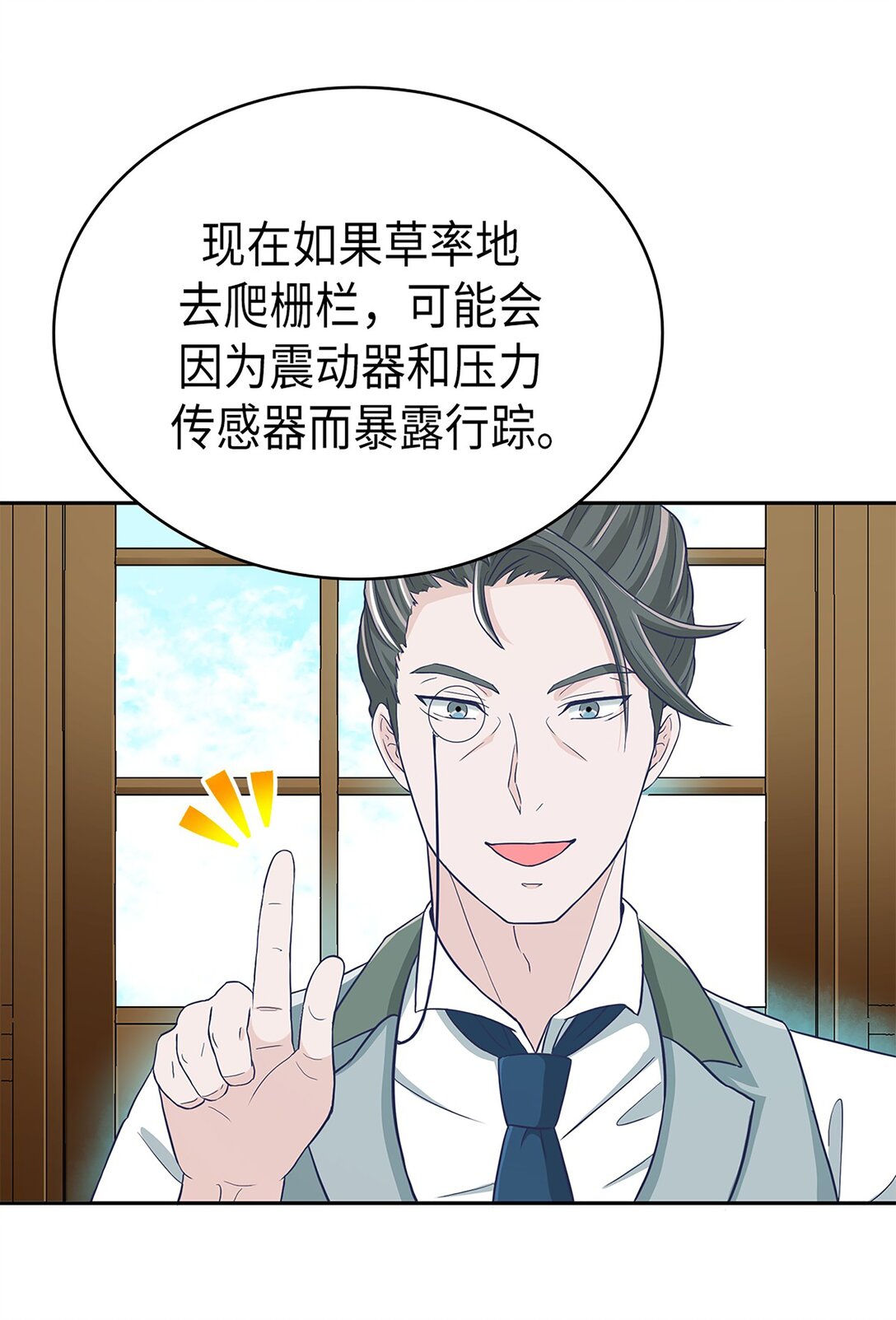 《幽灵教授的恶女养成法则》46 46 第28页