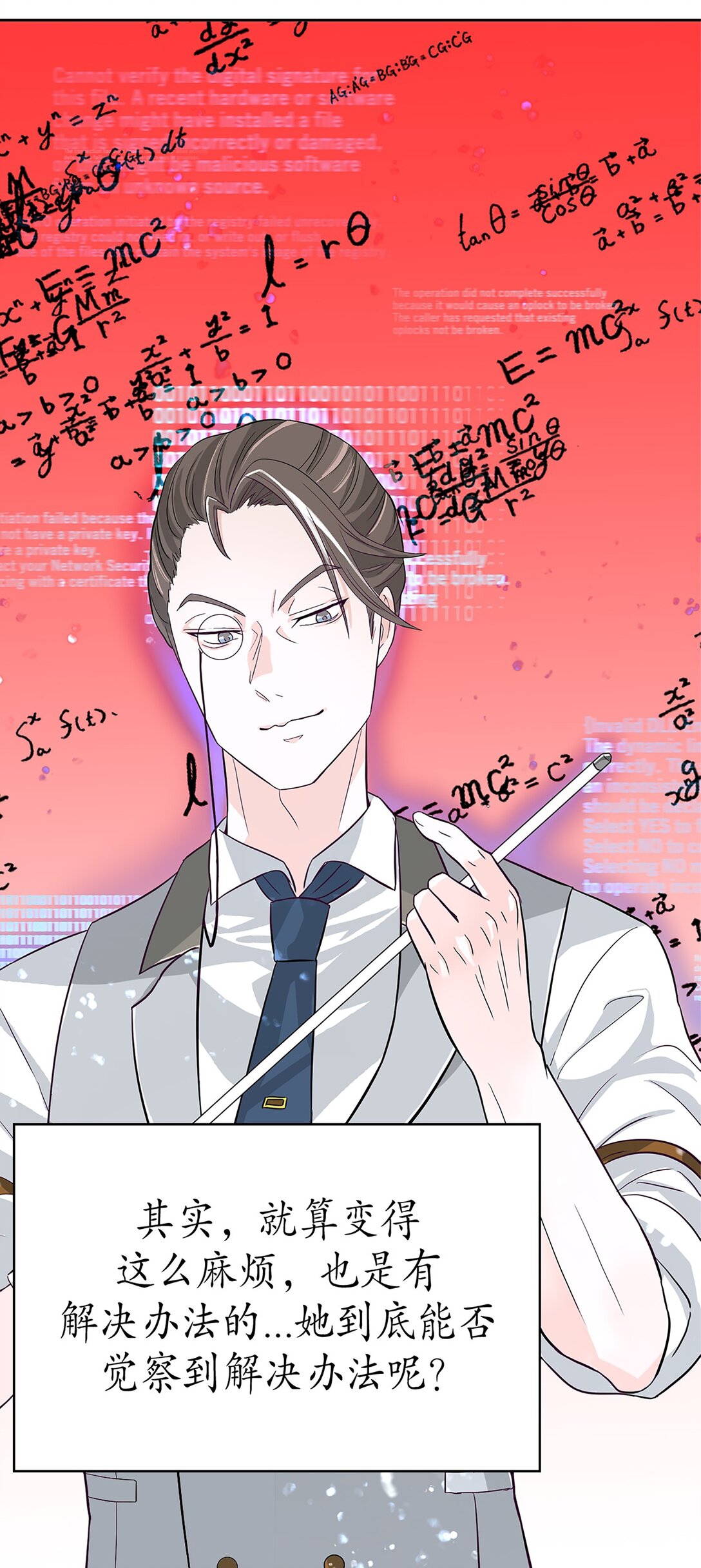 《幽灵教授的恶女养成法则》46 46 第30页