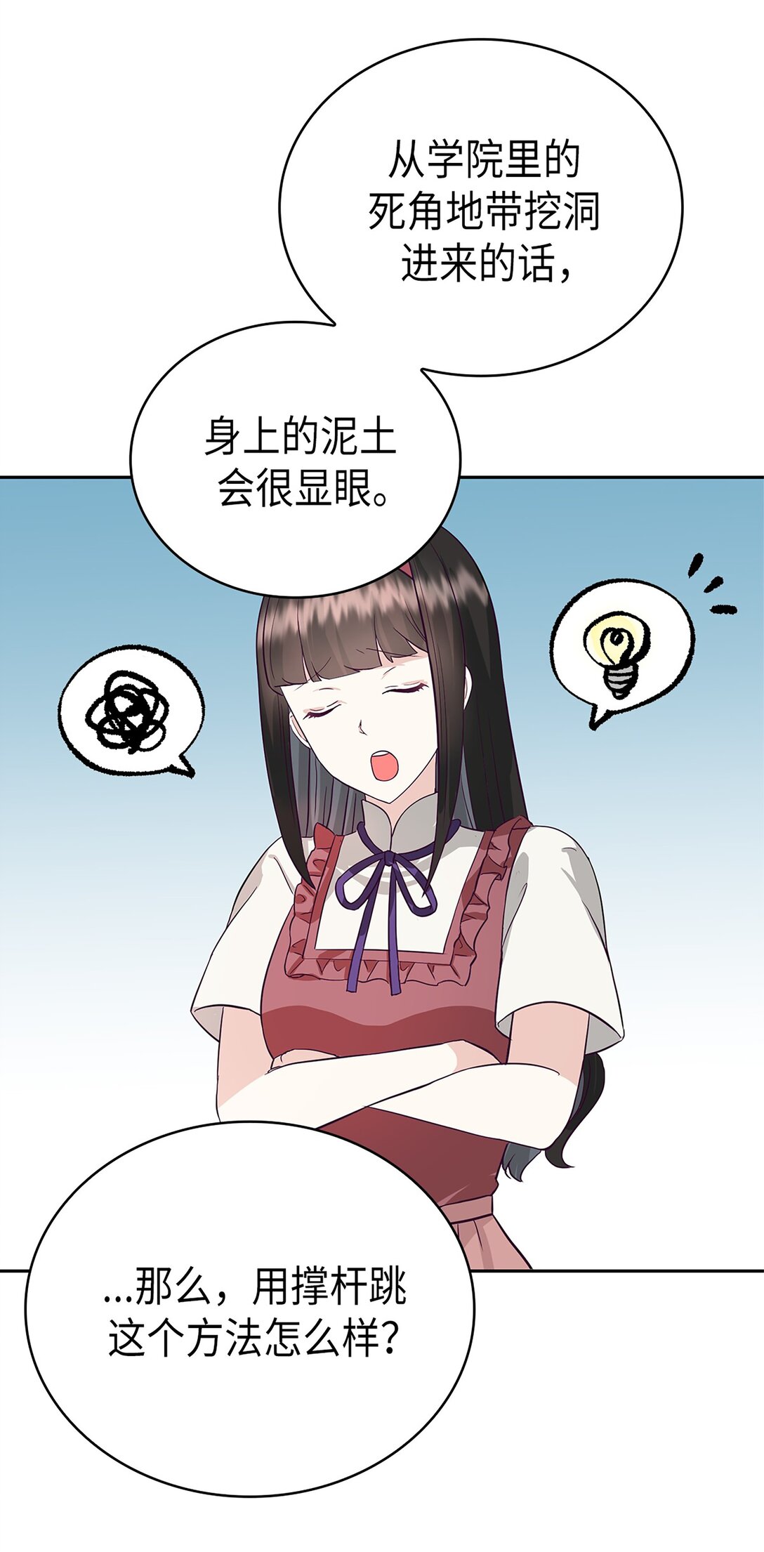 《幽灵教授的恶女养成法则》46 46 第32页
