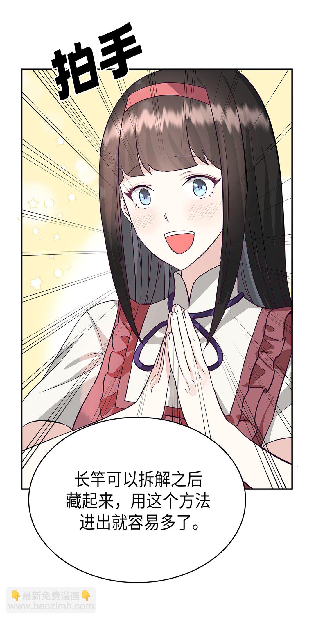 《幽灵教授的恶女养成法则》46 46 第33页