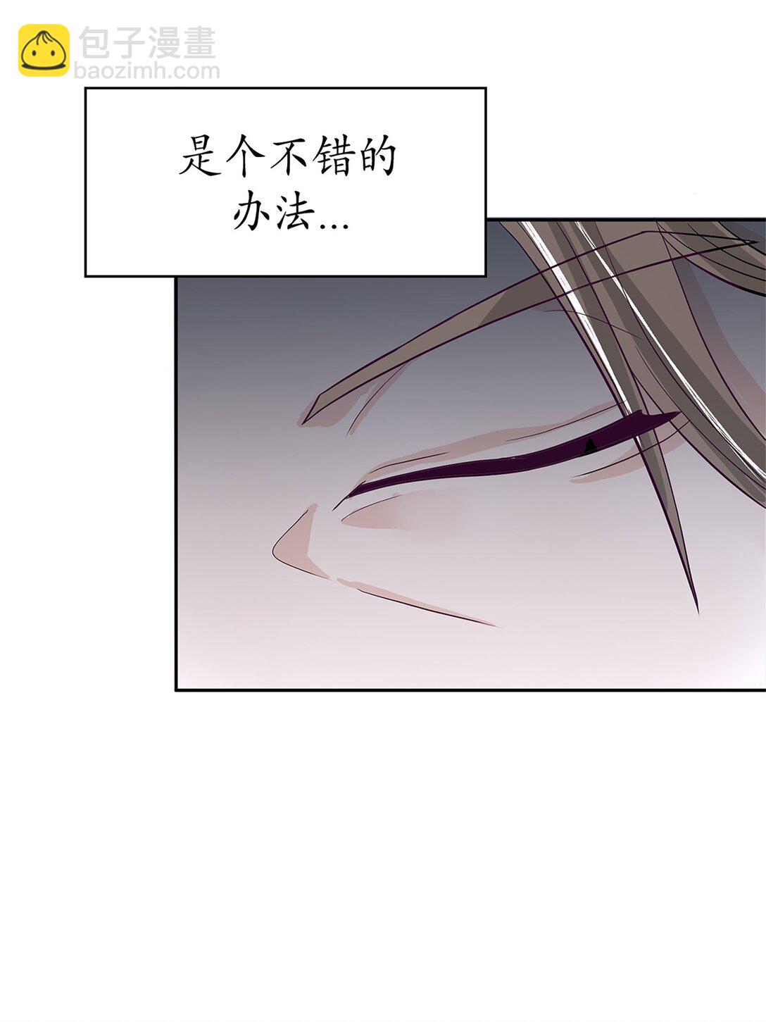 《幽灵教授的恶女养成法则》46 46 第34页