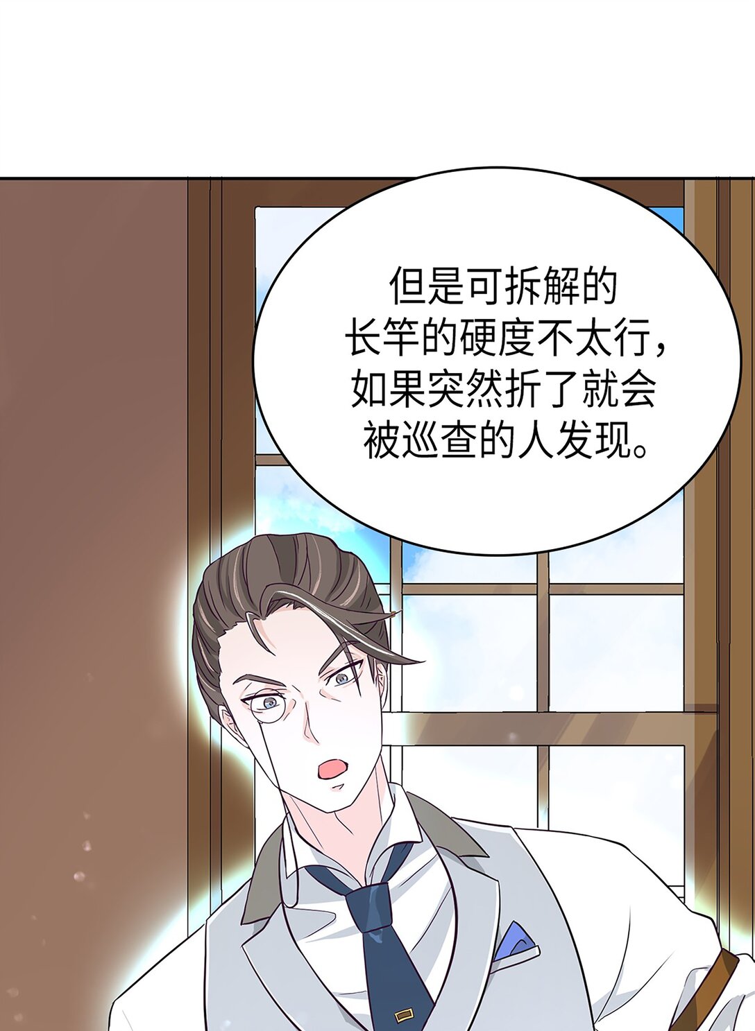 《幽灵教授的恶女养成法则》46 46 第35页
