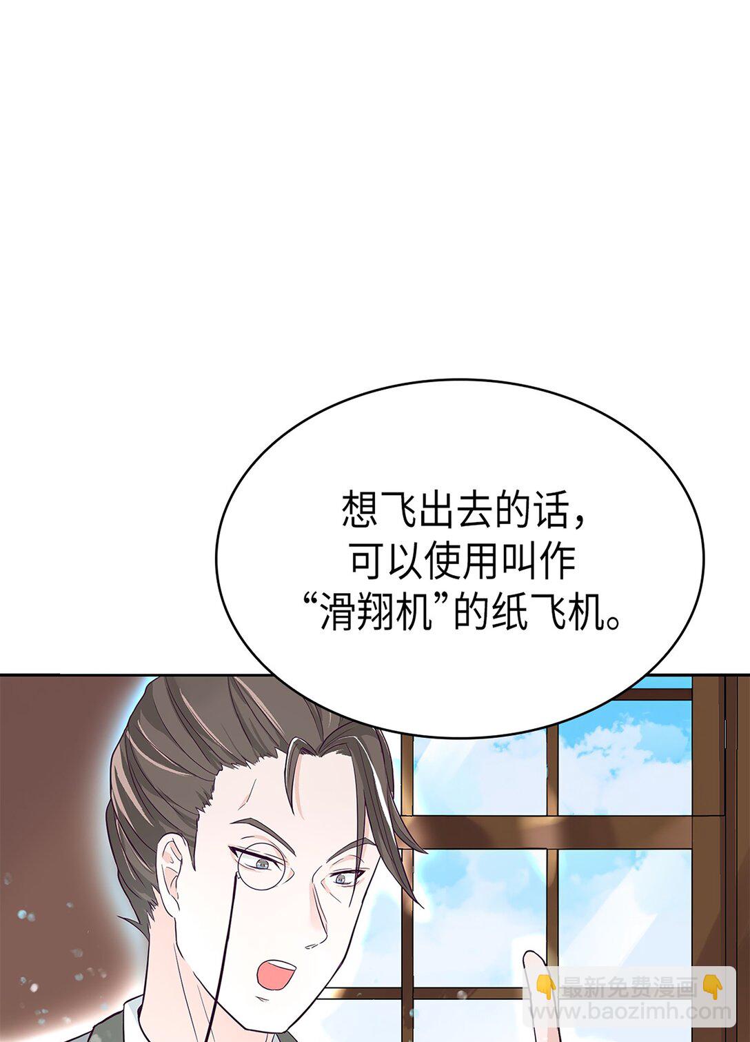 《幽灵教授的恶女养成法则》46 46 第37页