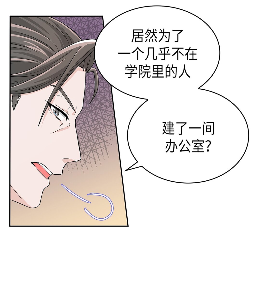《幽灵教授的恶女养成法则》46 46 第3页