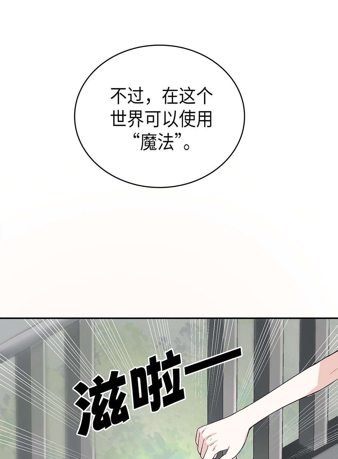 《幽灵教授的恶女养成法则》46 46 第40页