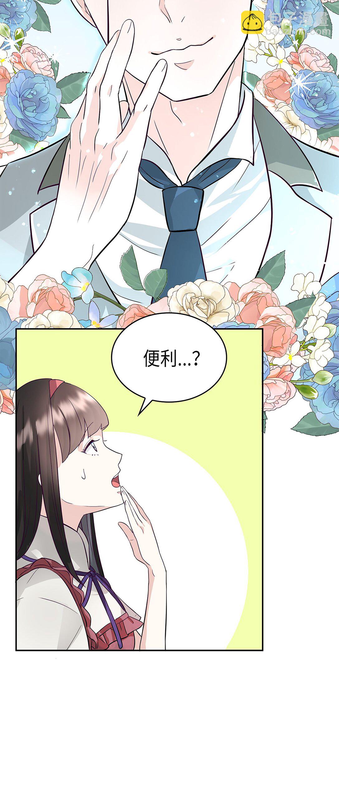 《幽灵教授的恶女养成法则》46 46 第46页