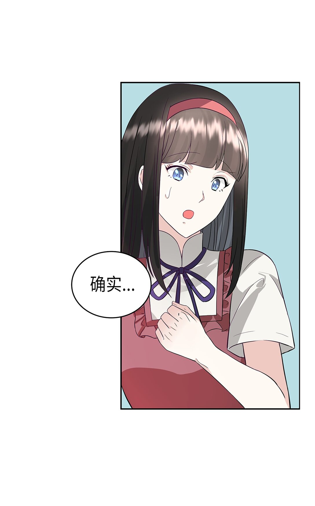 《幽灵教授的恶女养成法则》46 46 第48页