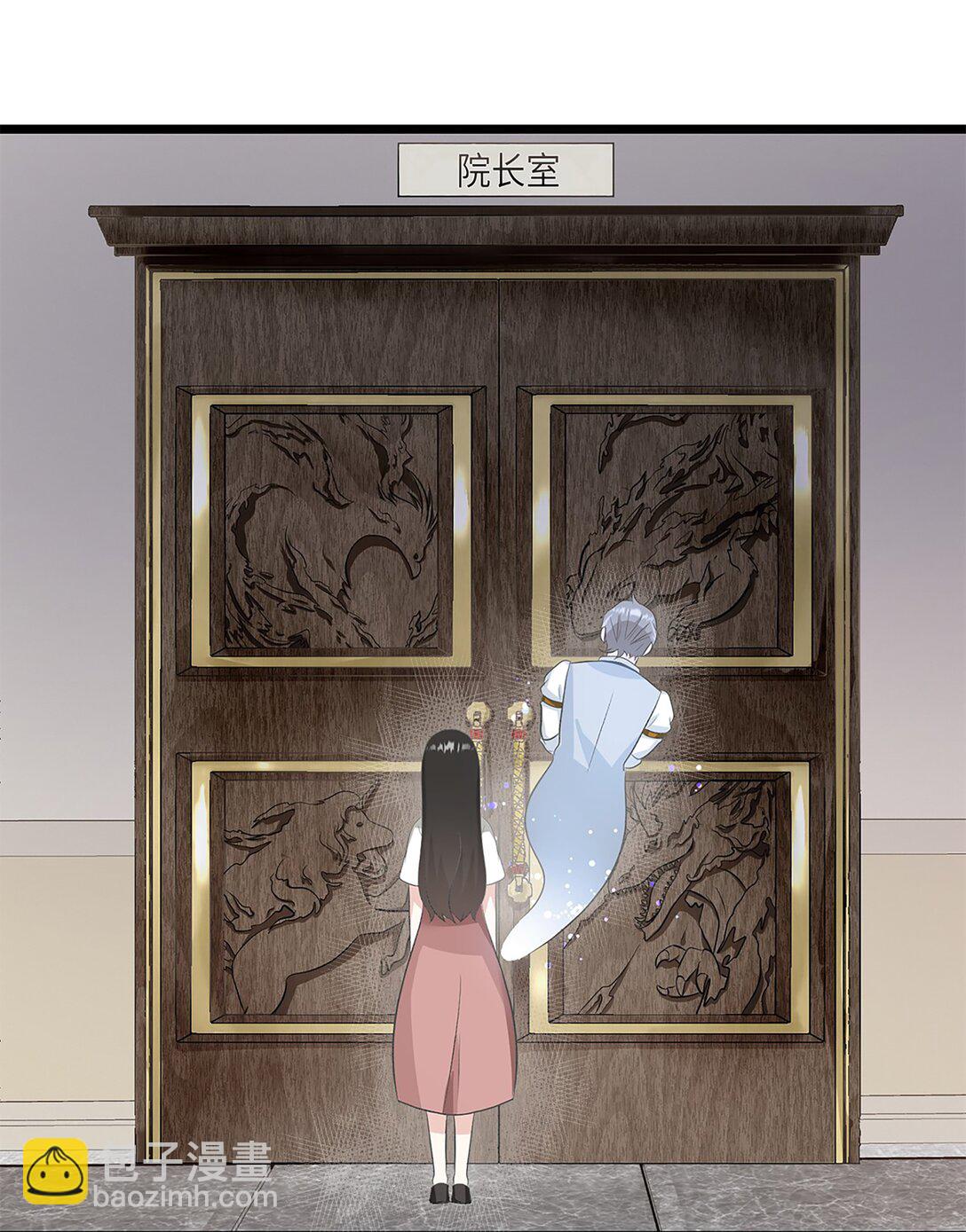 《幽灵教授的恶女养成法则》46 46 第4页