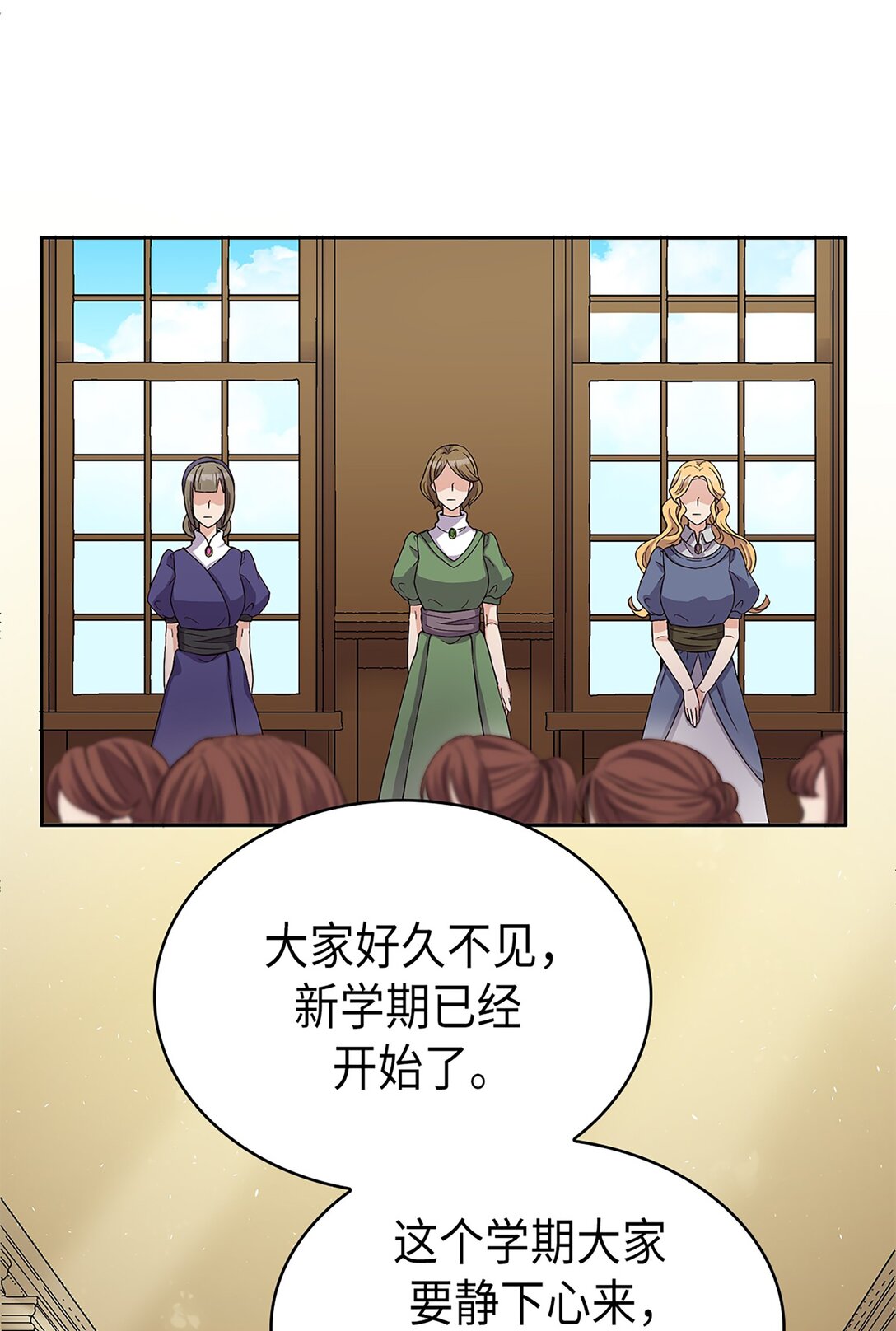 《幽灵教授的恶女养成法则》46 46 第9页