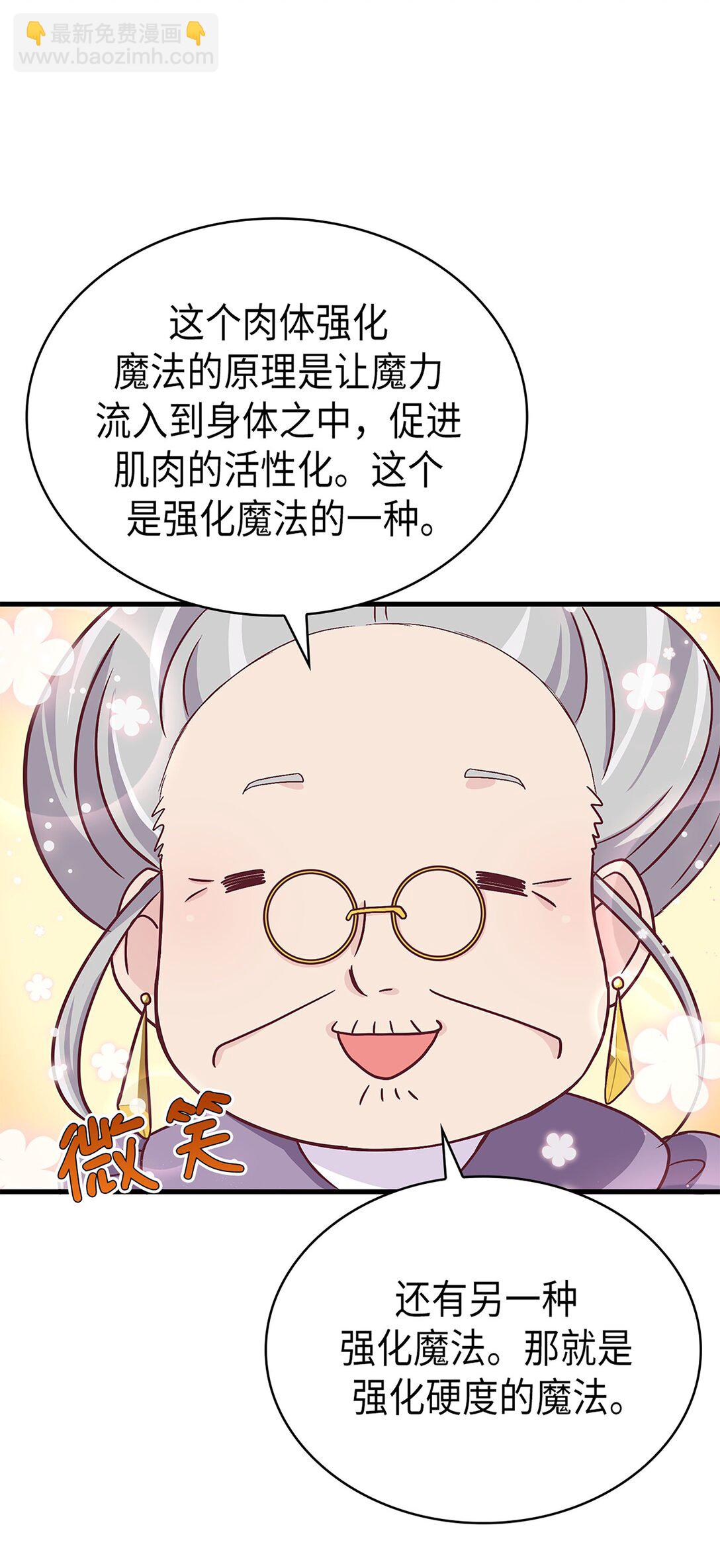 《幽灵教授的恶女养成法则》47 47 第10页
