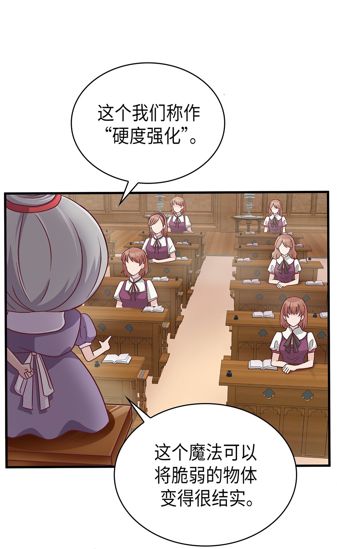 《幽灵教授的恶女养成法则》47 47 第12页