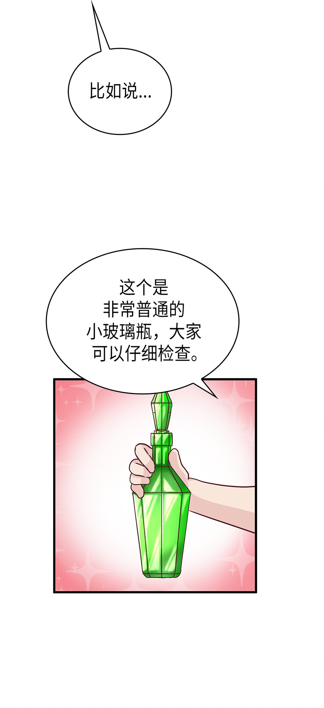 《幽灵教授的恶女养成法则》47 47 第13页