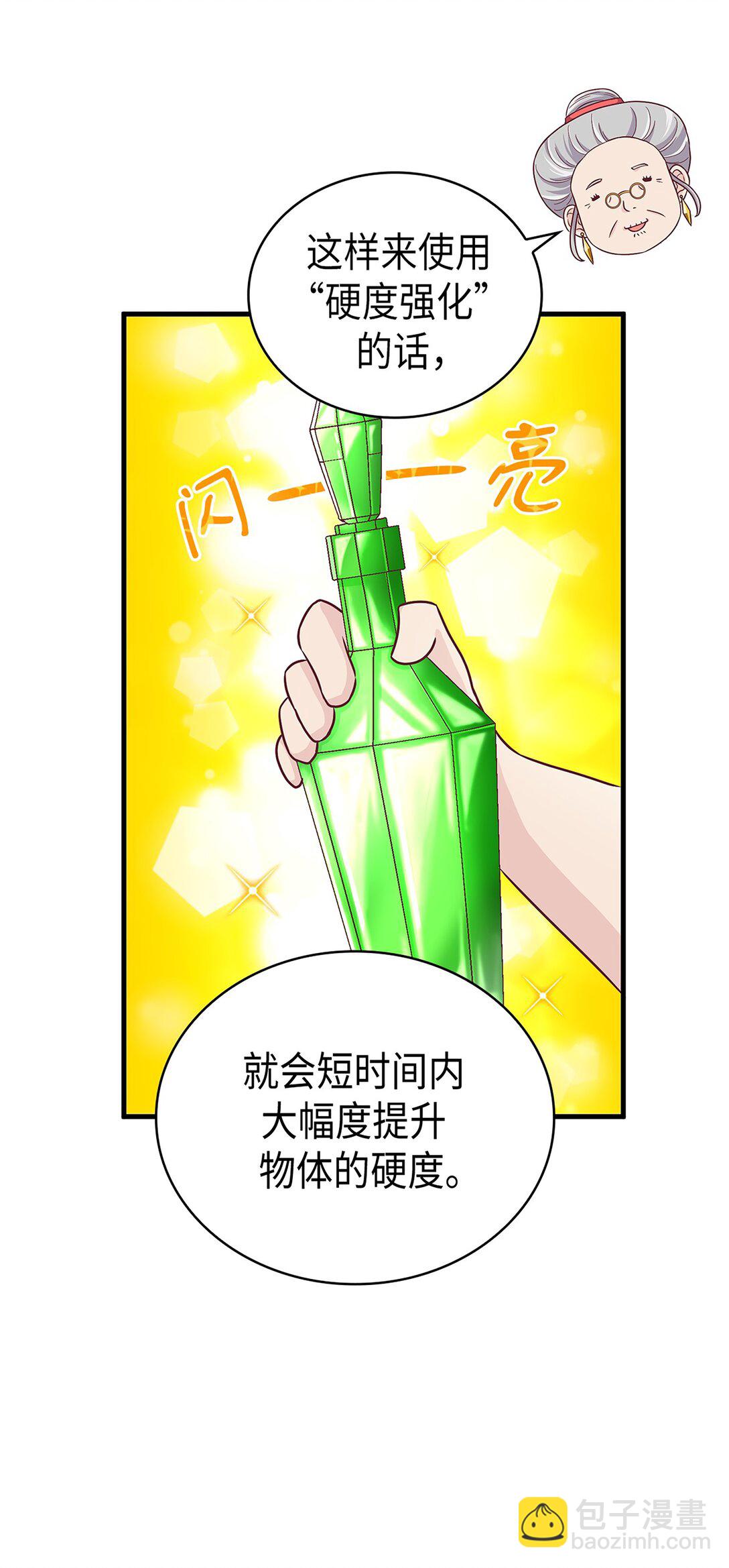 《幽灵教授的恶女养成法则》47 47 第16页