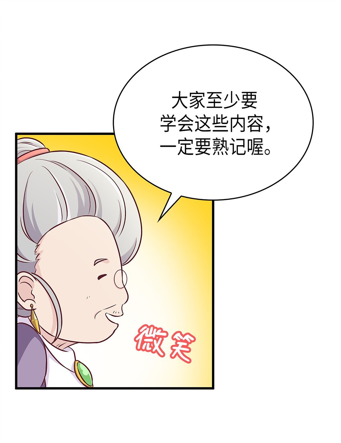 《幽灵教授的恶女养成法则》47 47 第18页