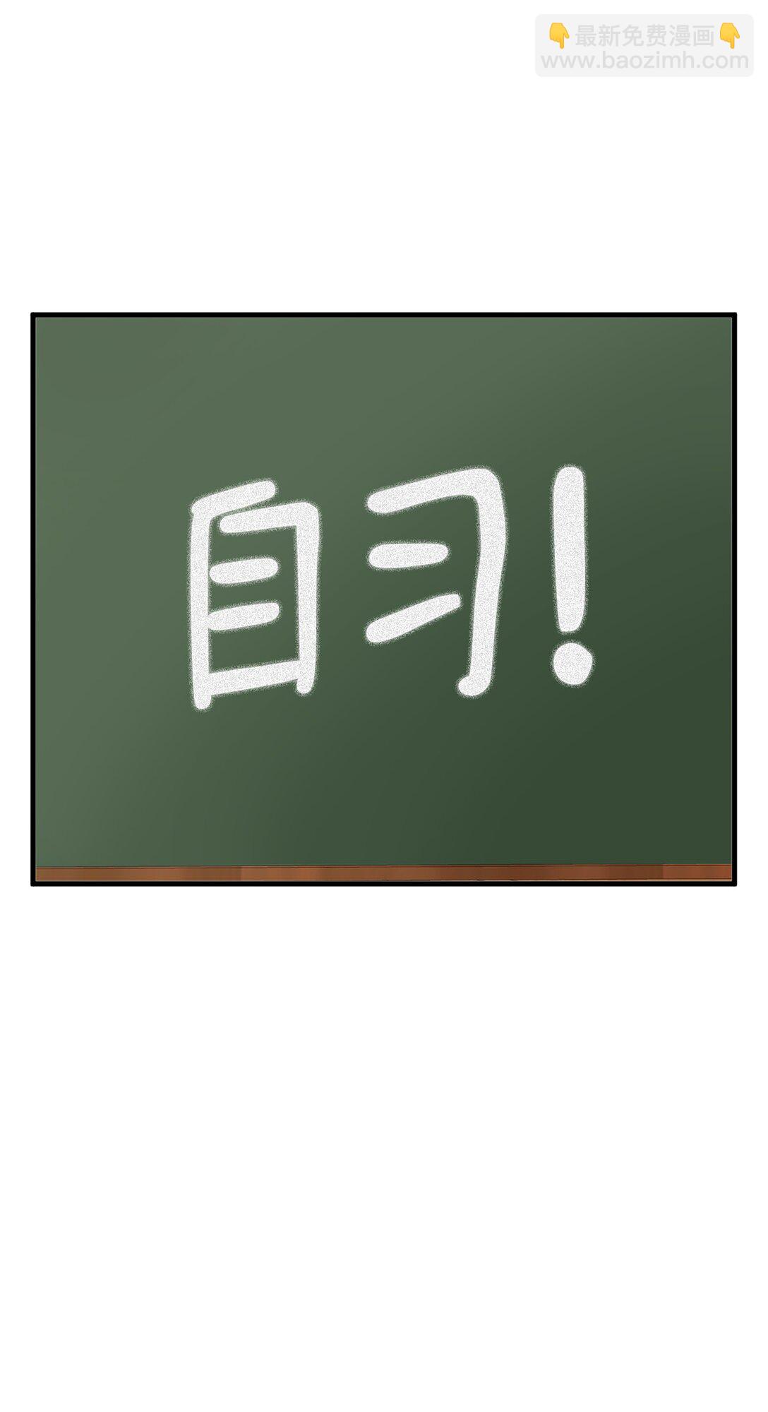 《幽灵教授的恶女养成法则》47 47 第21页