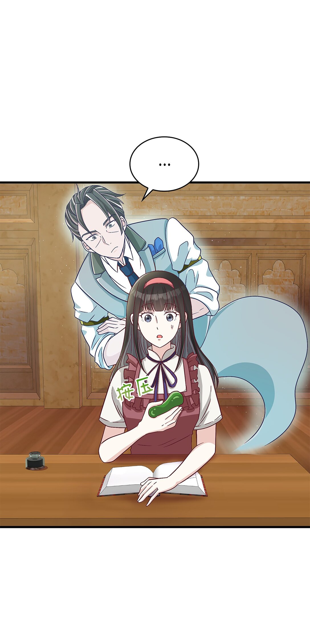 《幽灵教授的恶女养成法则》47 47 第23页